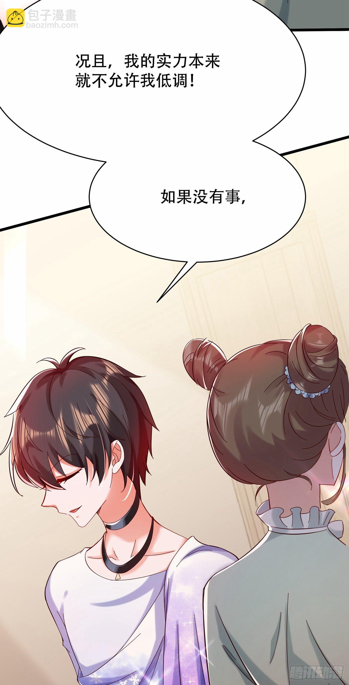 🍲重生空间：大小姐不好惹 第80话 那你亲我一下 第19页