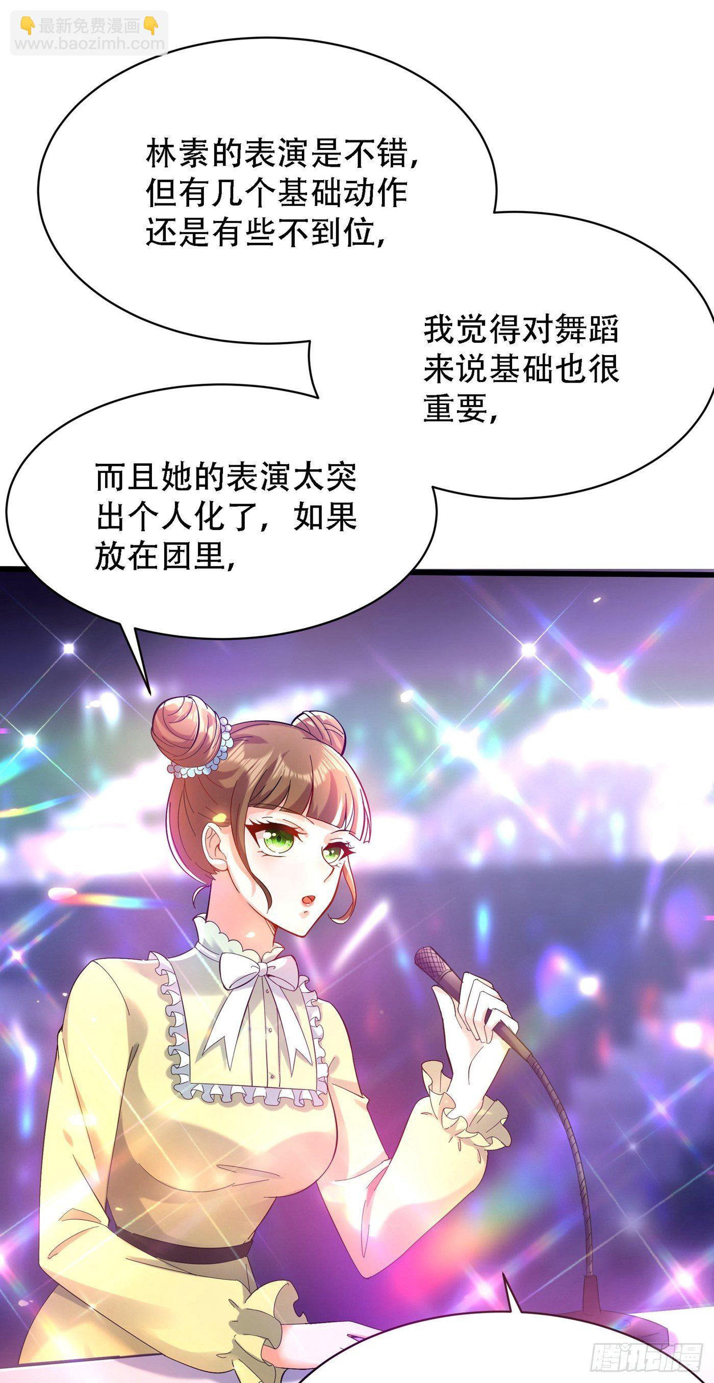 🍲重生空间：大小姐不好惹 第80话 那你亲我一下 第2页