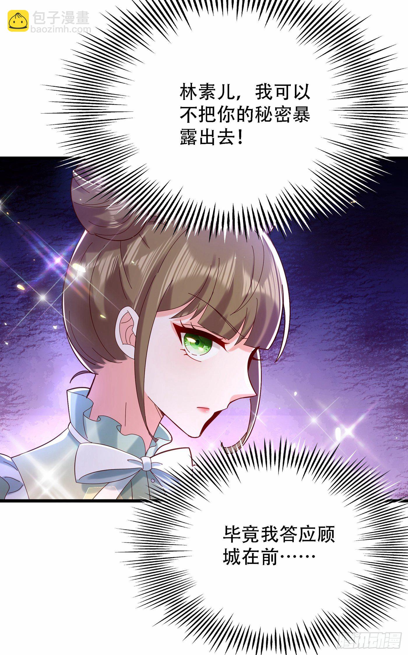🍲重生空间：大小姐不好惹 第80话 那你亲我一下 第21页