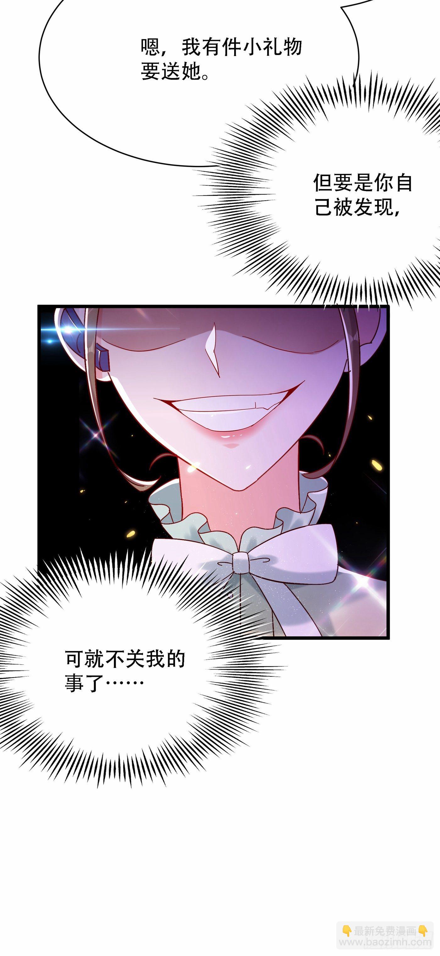 🍲重生空间：大小姐不好惹 第80话 那你亲我一下 第23页