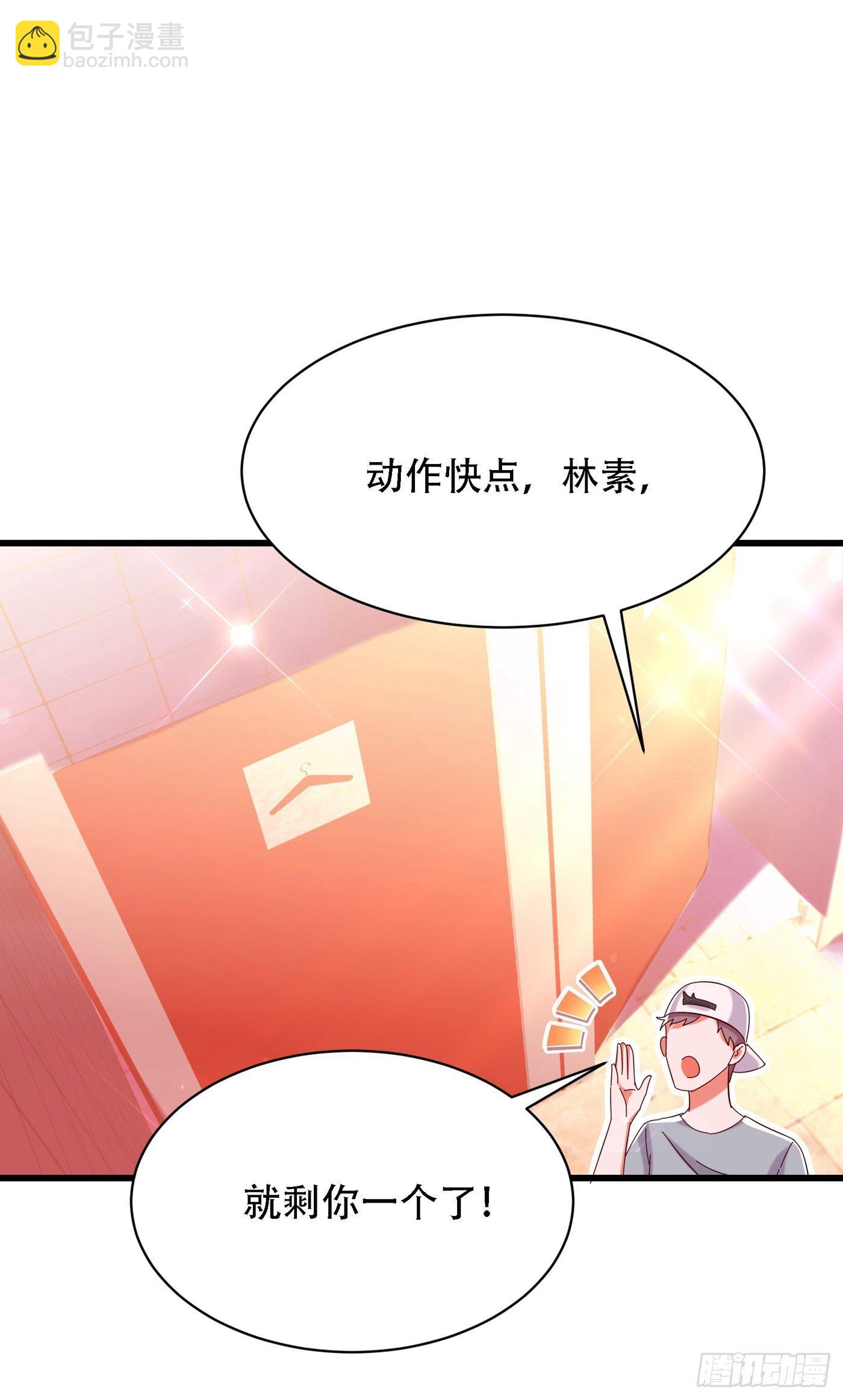 🍲重生空间：大小姐不好惹 第80话 那你亲我一下 第24页