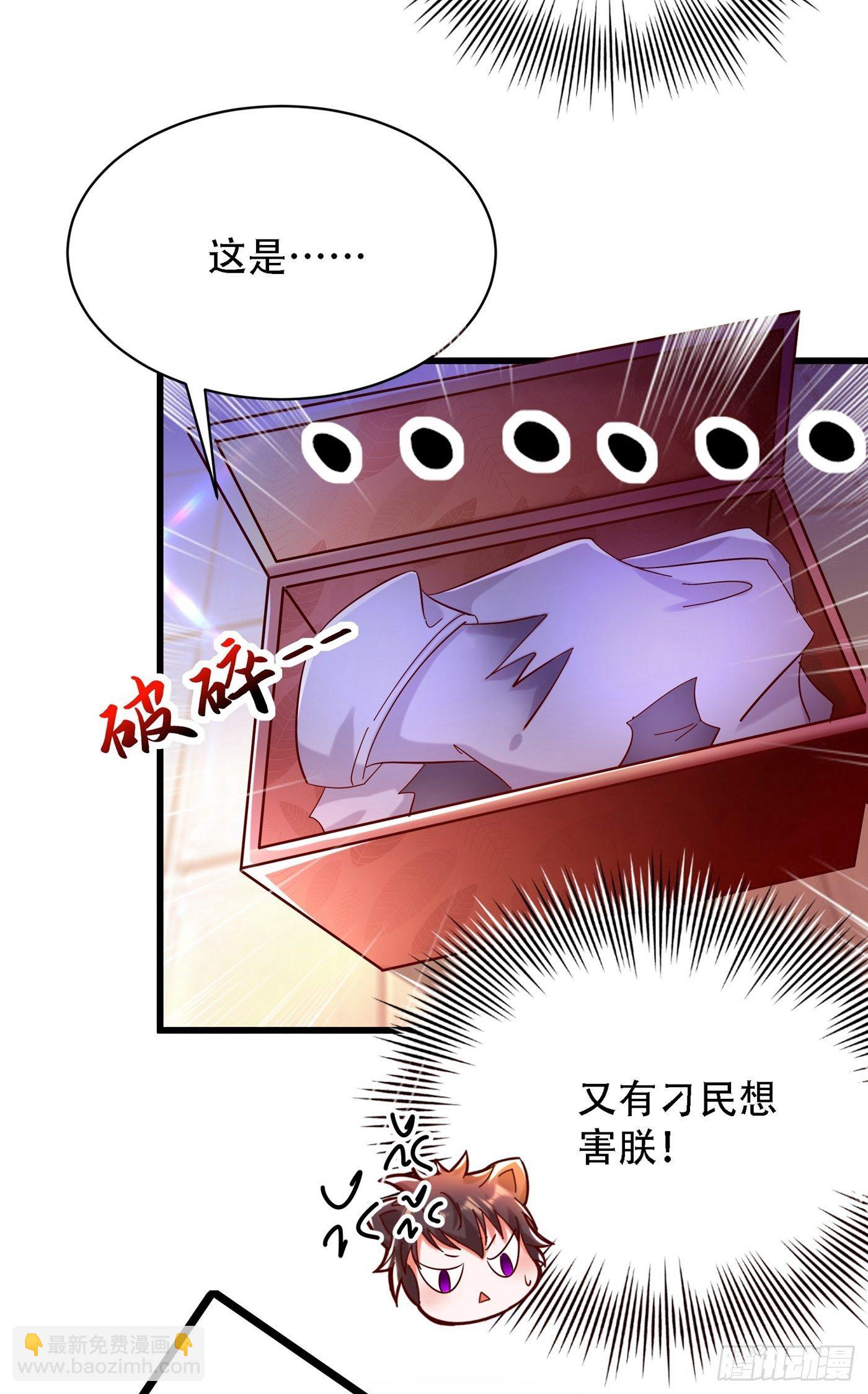 🍲重生空间：大小姐不好惹 第80话 那你亲我一下 第28页