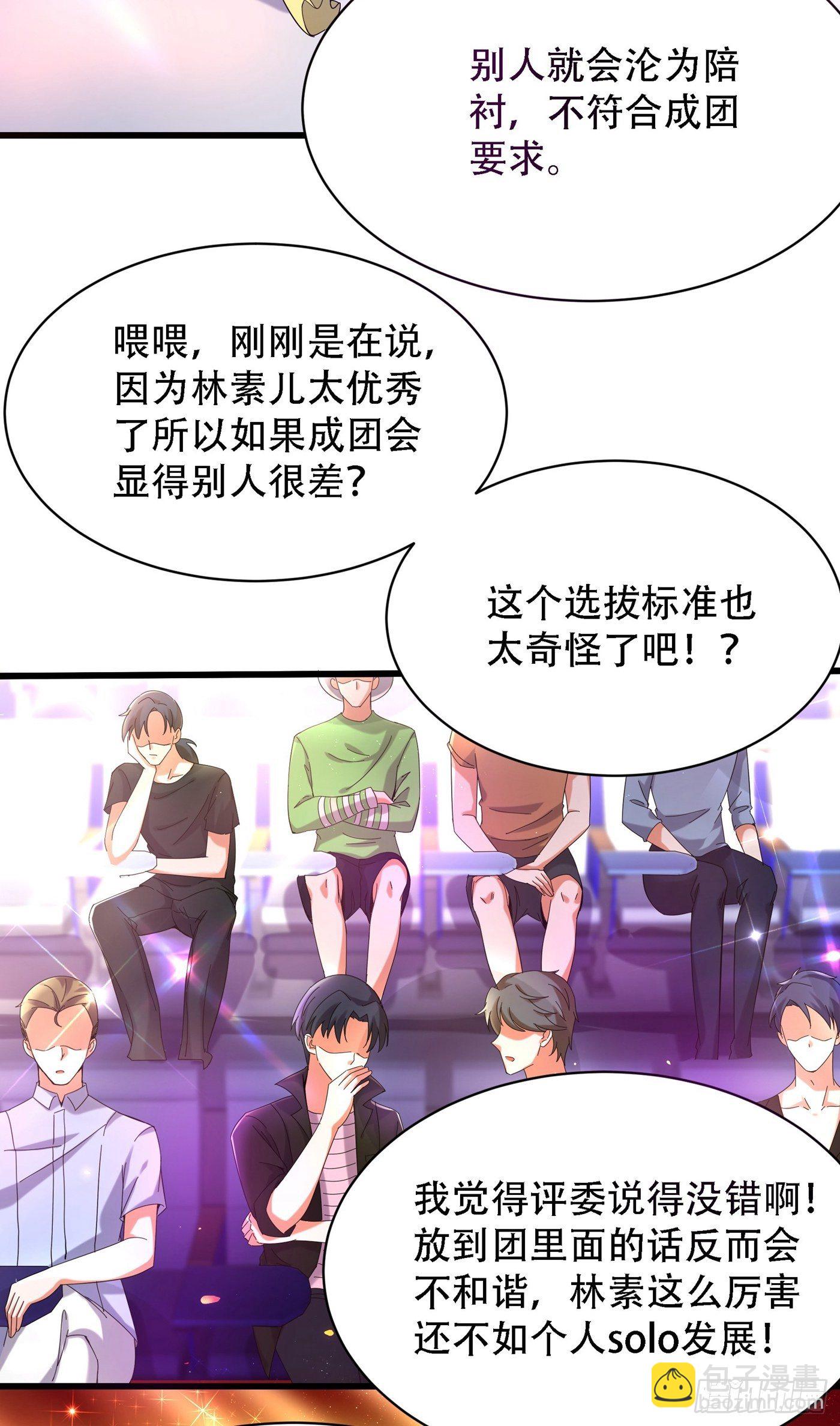 🍲重生空间：大小姐不好惹 第80话 那你亲我一下 第3页