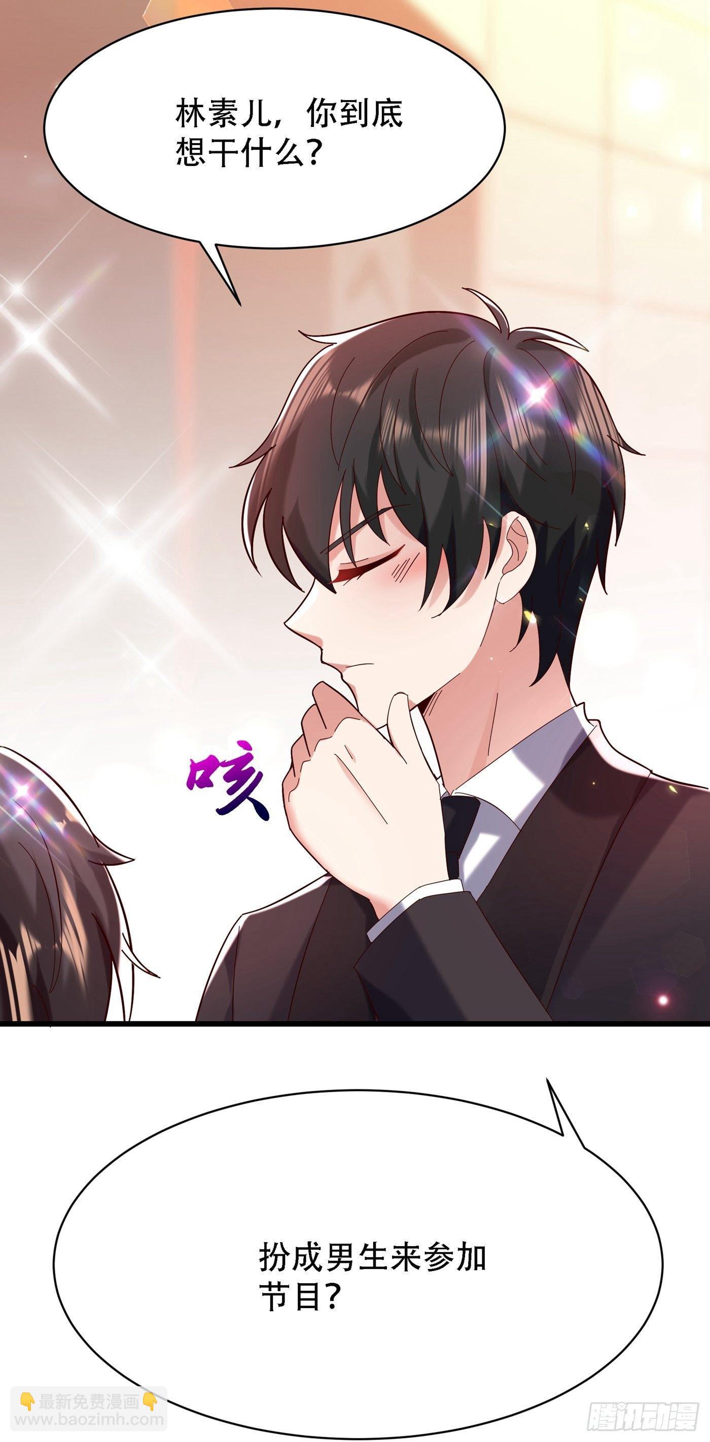 🍲重生空间：大小姐不好惹 第80话 那你亲我一下 第36页