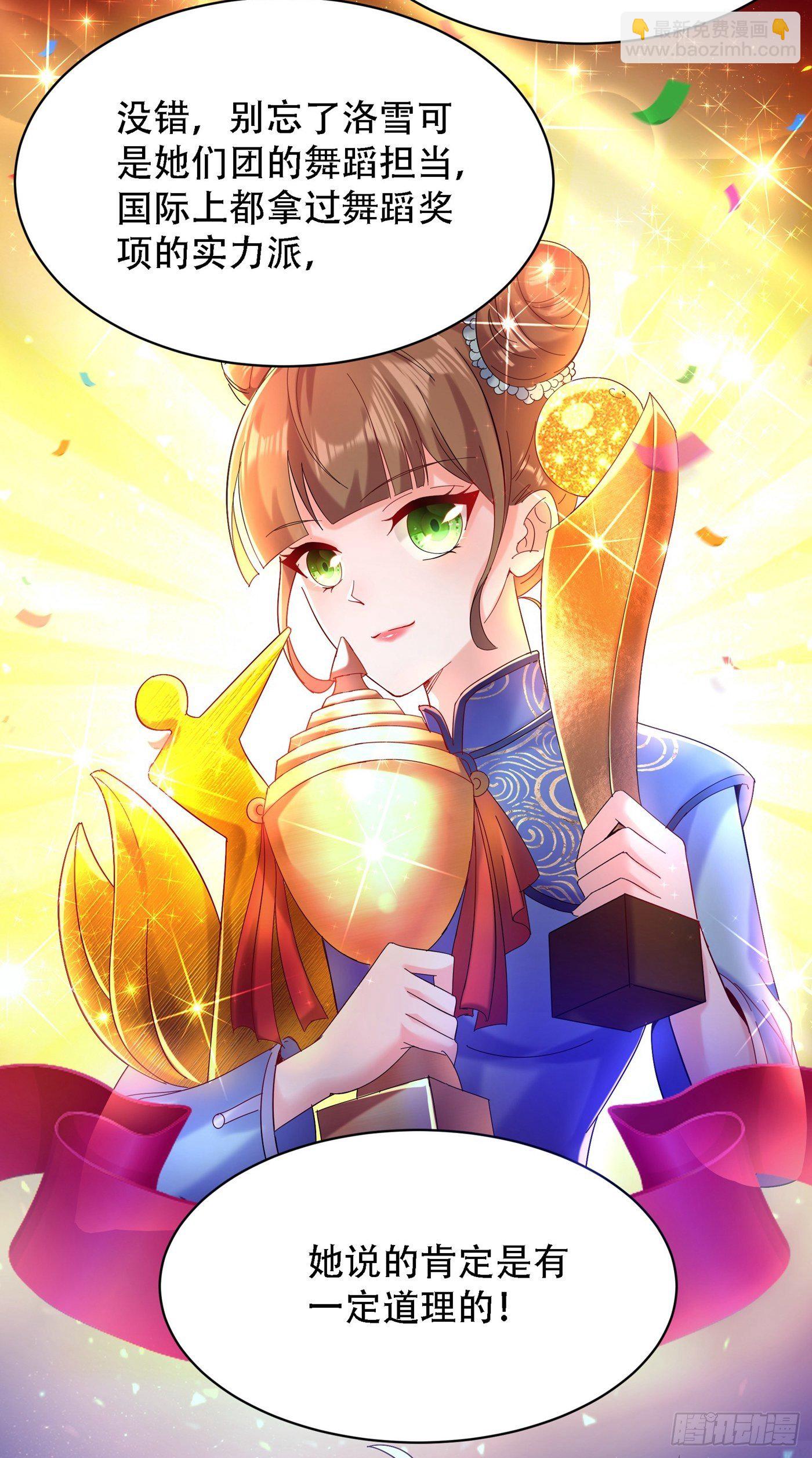 🍲重生空间：大小姐不好惹 第80话 那你亲我一下 第4页