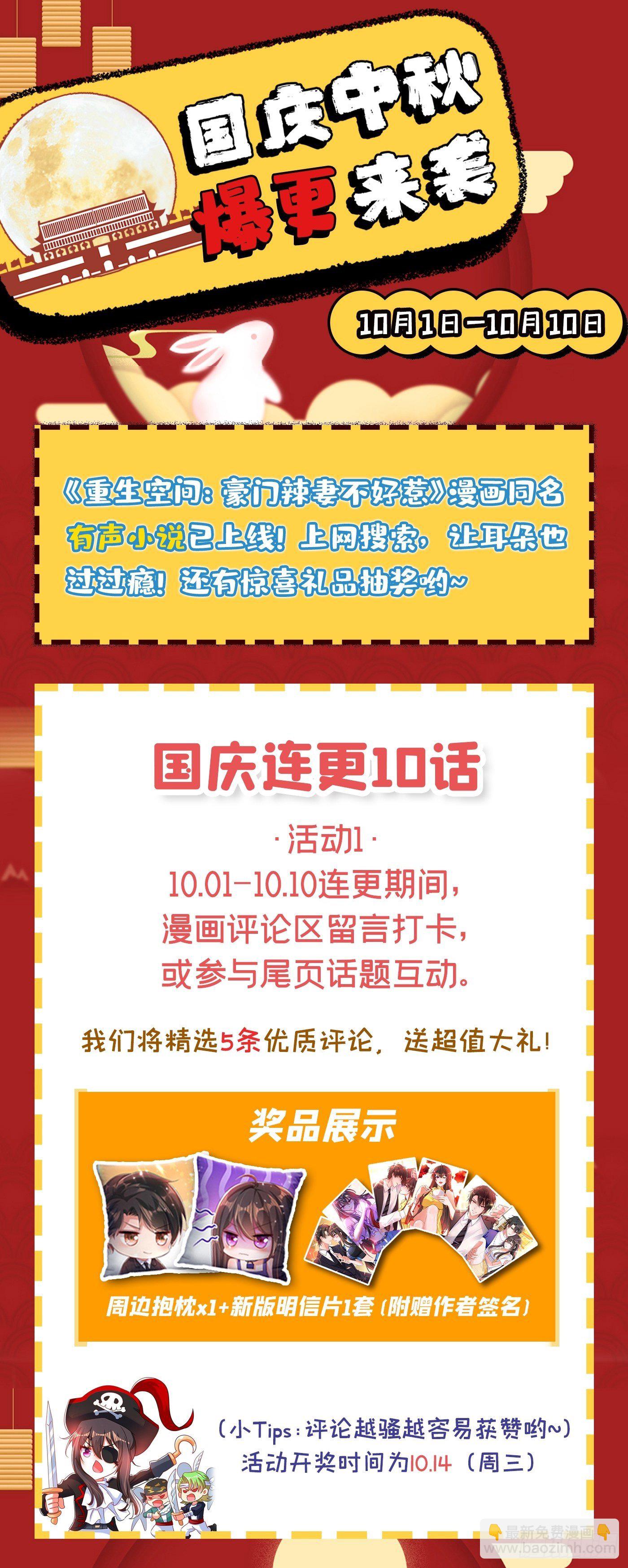 🍲重生空间：大小姐不好惹 第80话 那你亲我一下 第41页