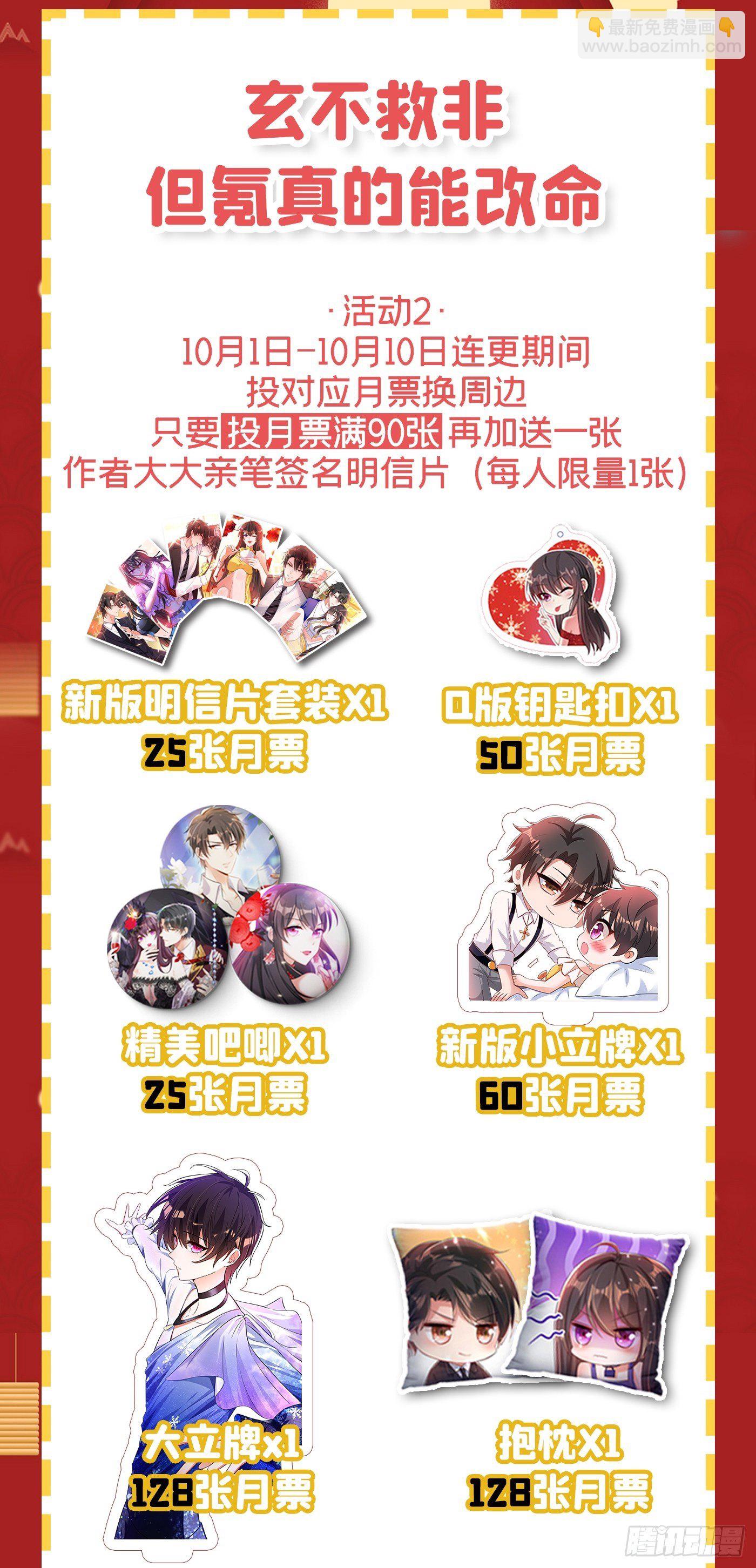 🍲重生空间：大小姐不好惹 第80话 那你亲我一下 第42页