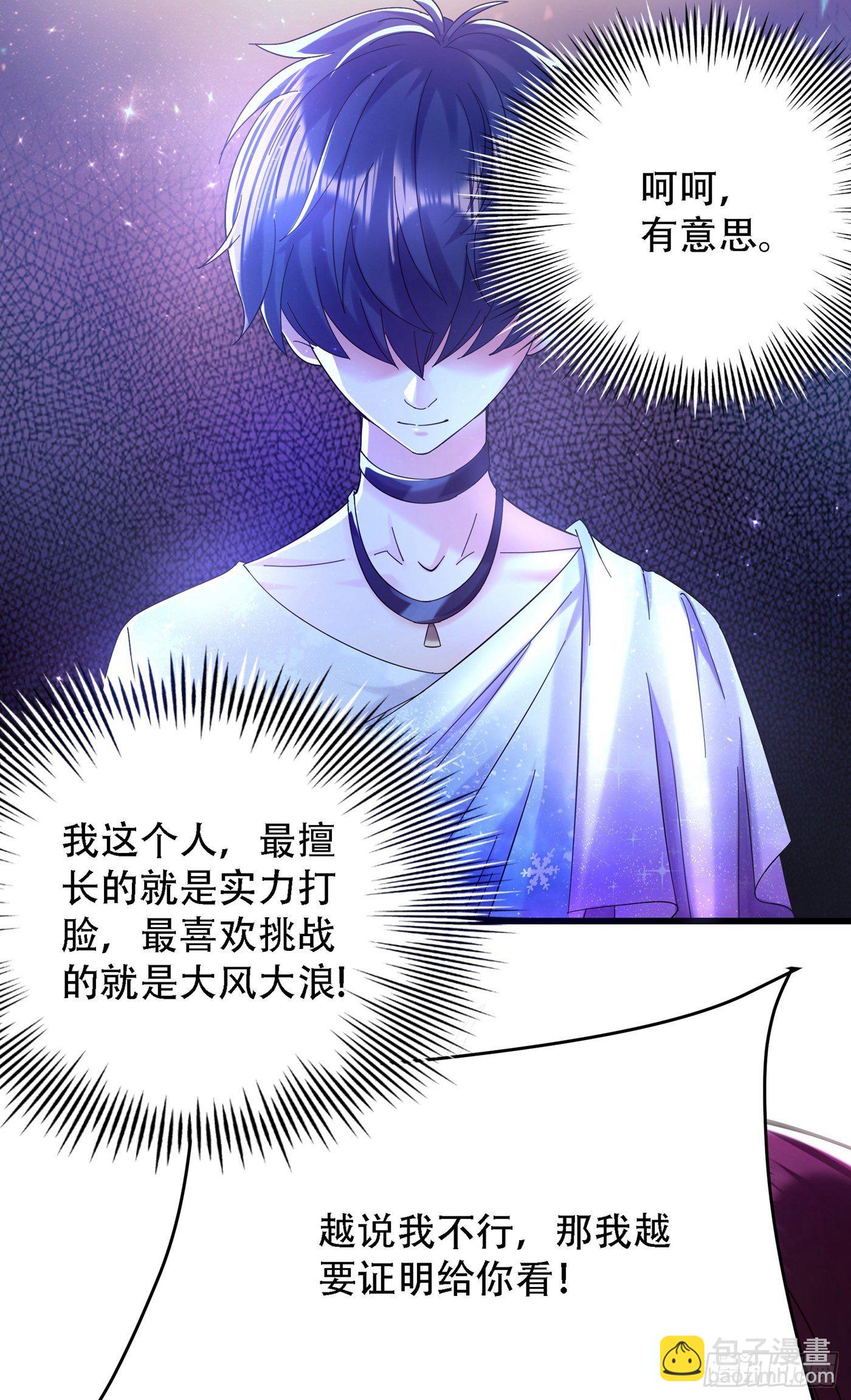 🍲重生空间：大小姐不好惹 第80话 那你亲我一下 第5页