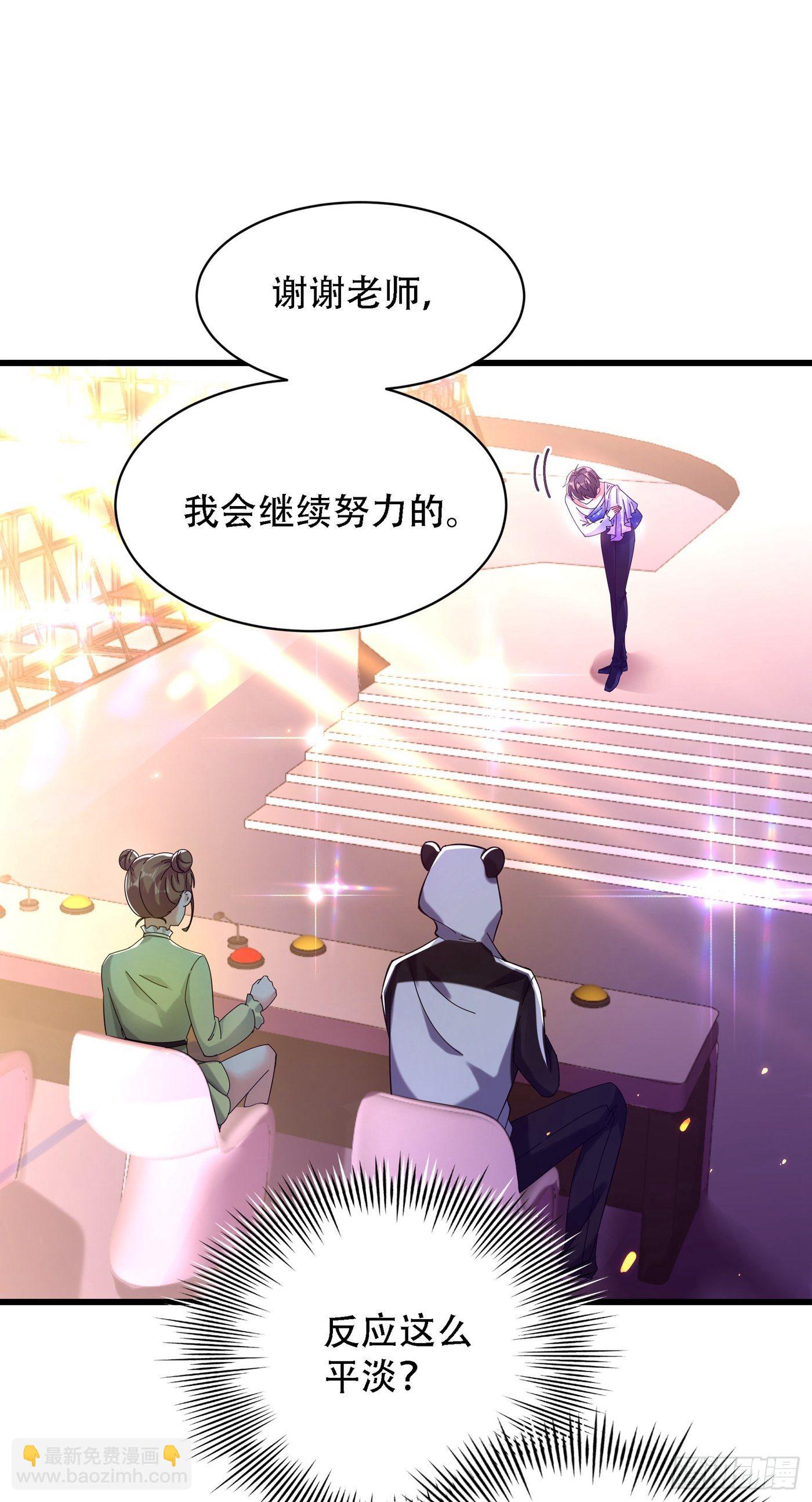 🍲重生空间：大小姐不好惹 第80话 那你亲我一下 第7页