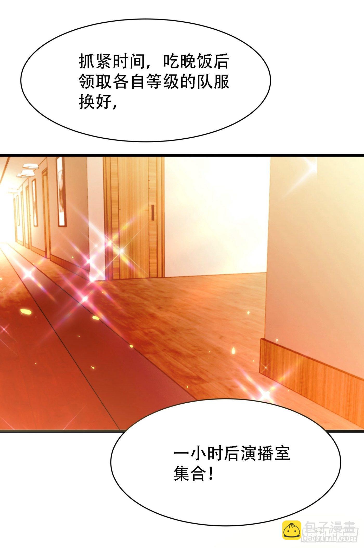 🍲重生空间：大小姐不好惹 第80话 那你亲我一下 第9页