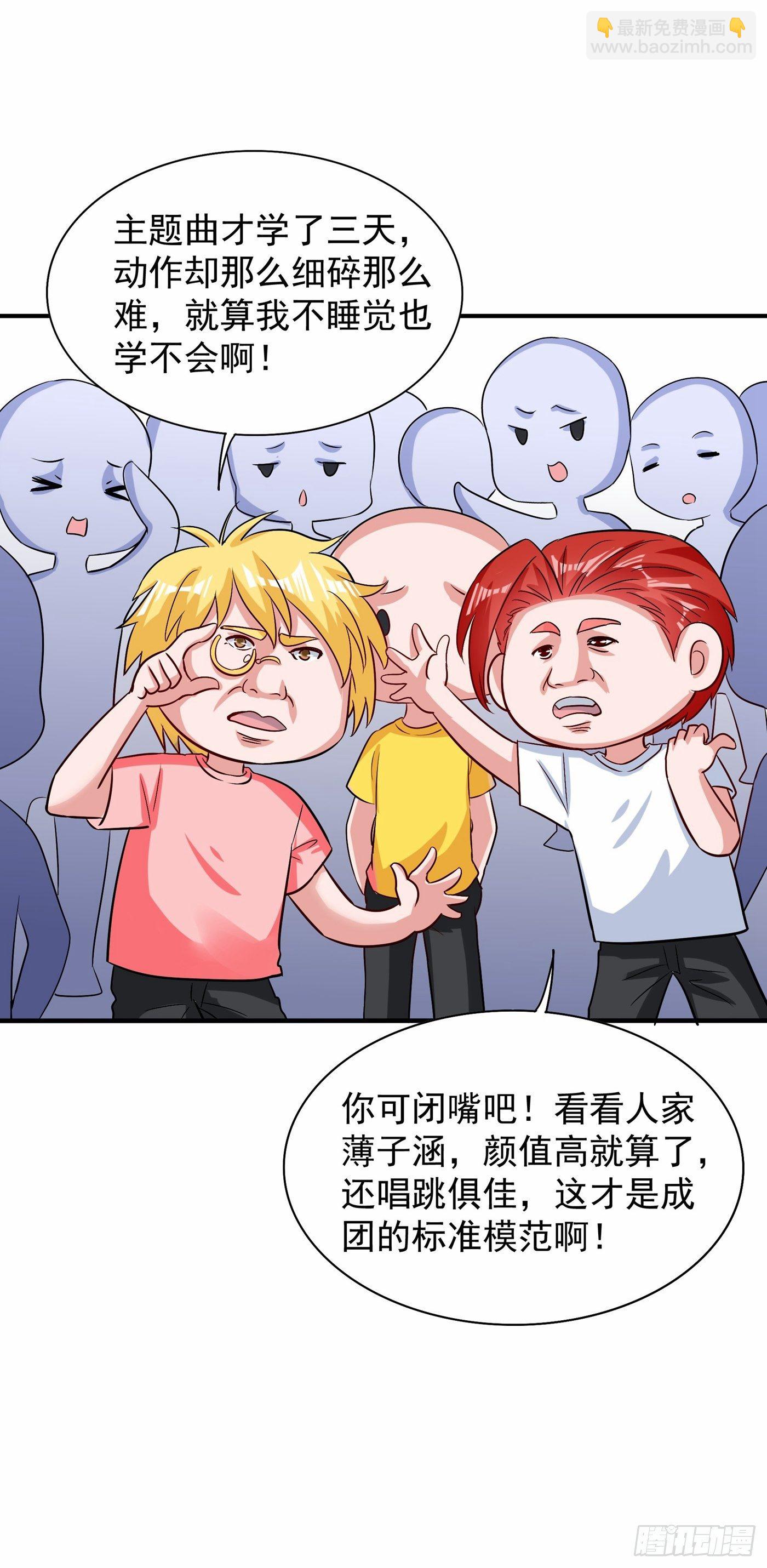 🍲重生空间：大小姐不好惹 第82话 第1个分数是0分！ 第11页
