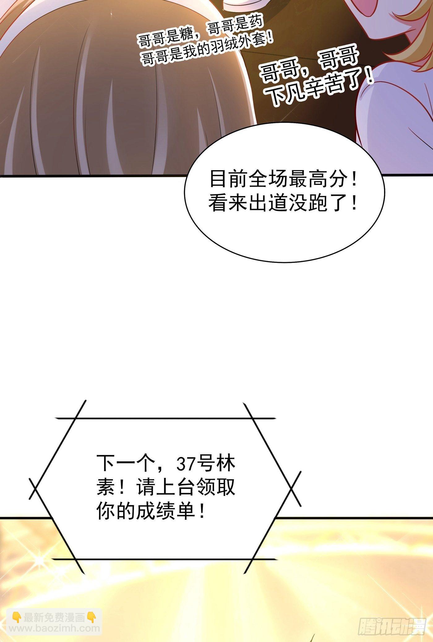 🍲重生空间：大小姐不好惹 第82话 第1个分数是0分！ 第15页