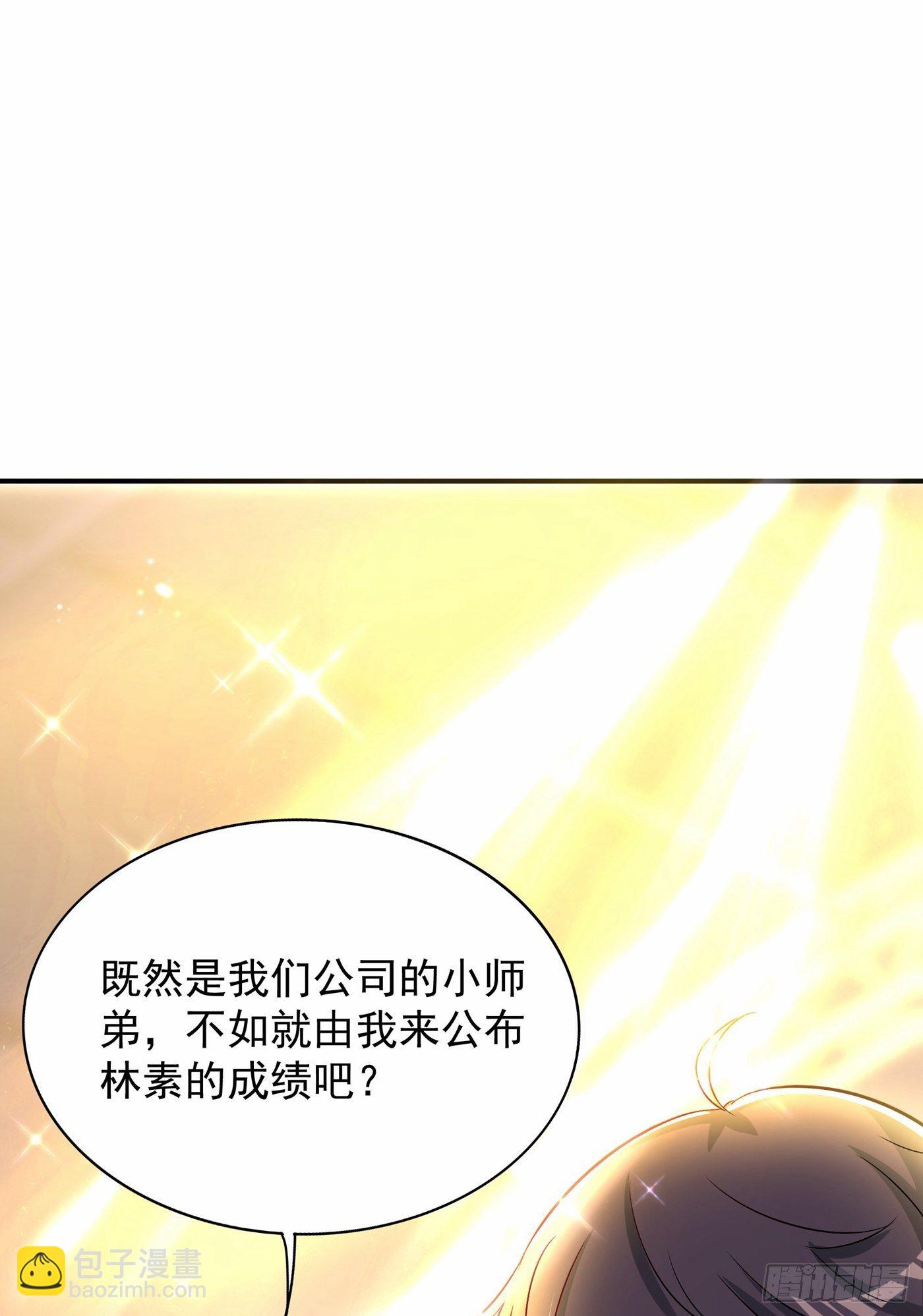 🍲重生空间：大小姐不好惹 第82话 第1个分数是0分！ 第19页
