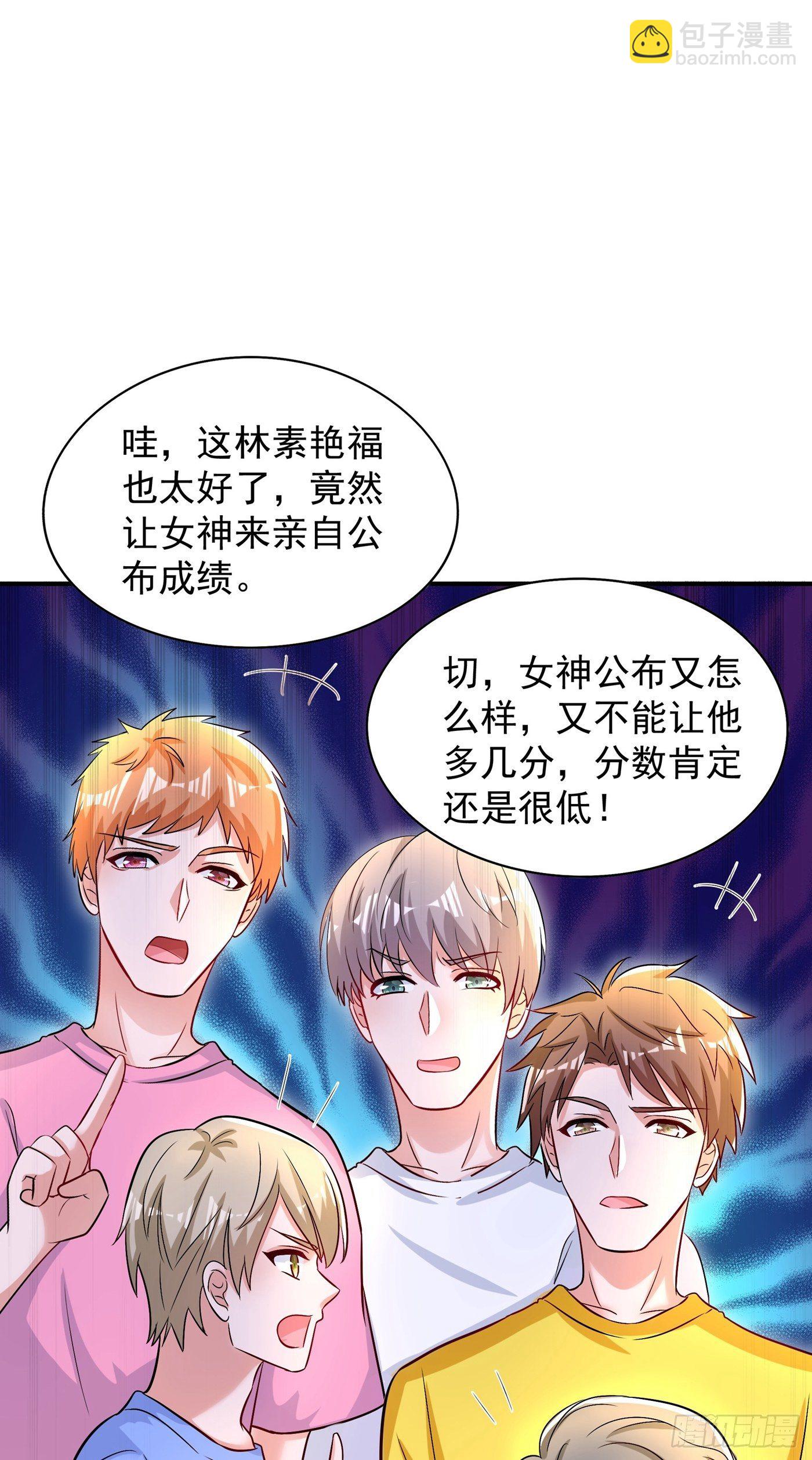 🍲重生空间：大小姐不好惹 第82话 第1个分数是0分！ 第21页