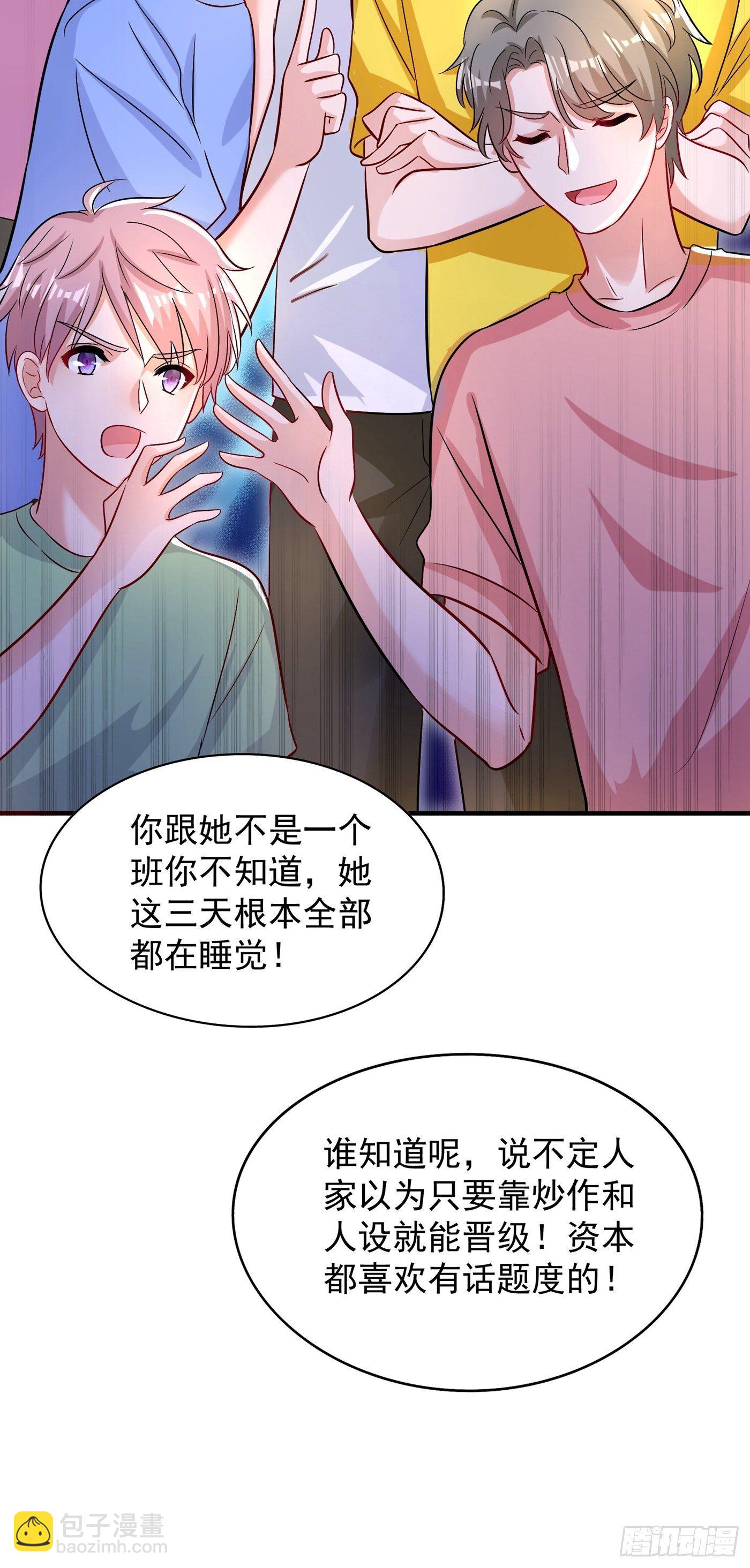 🍲重生空间：大小姐不好惹 第82话 第1个分数是0分！ 第22页