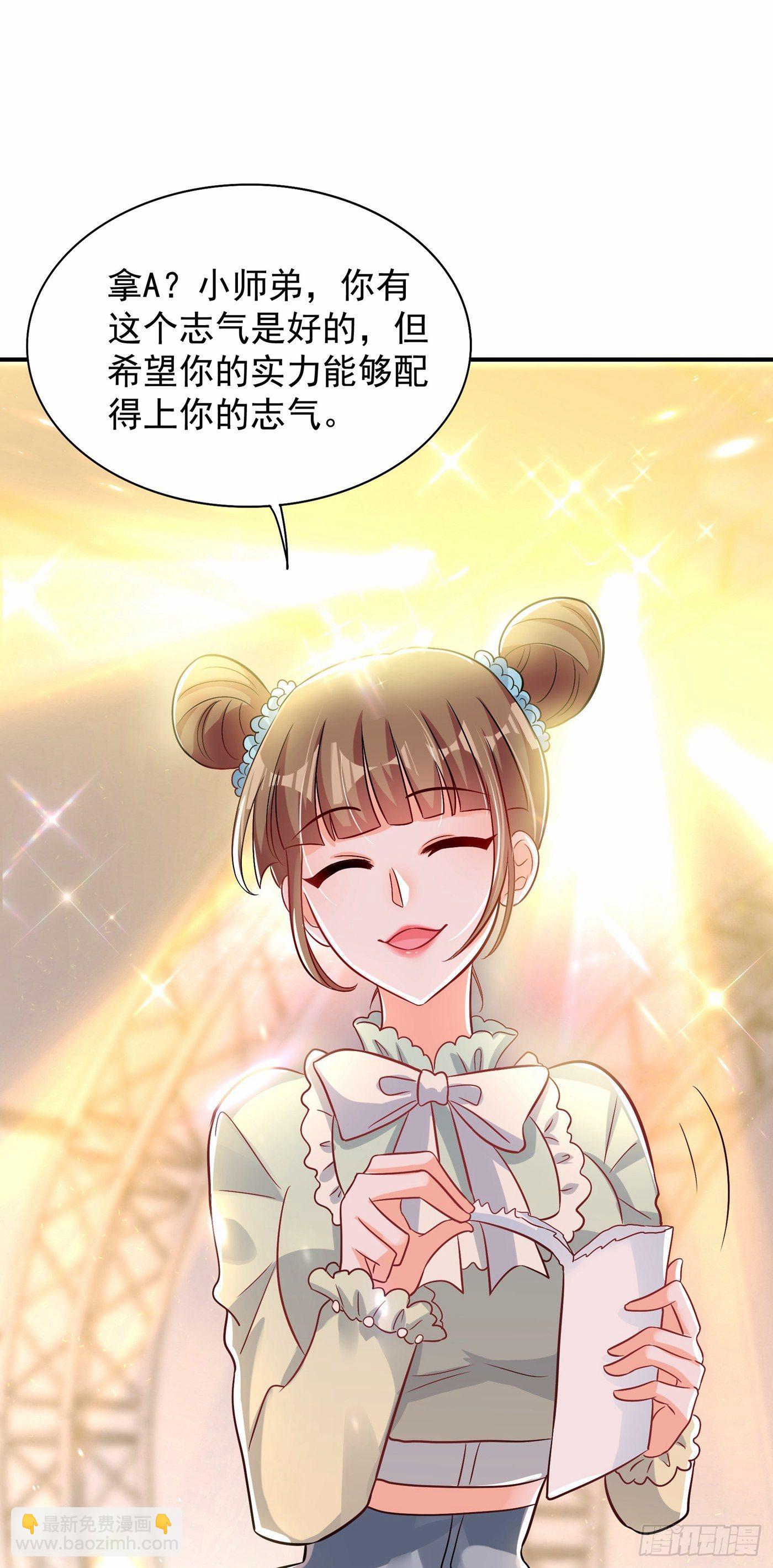 🍲重生空间：大小姐不好惹 第82话 第1个分数是0分！ 第31页