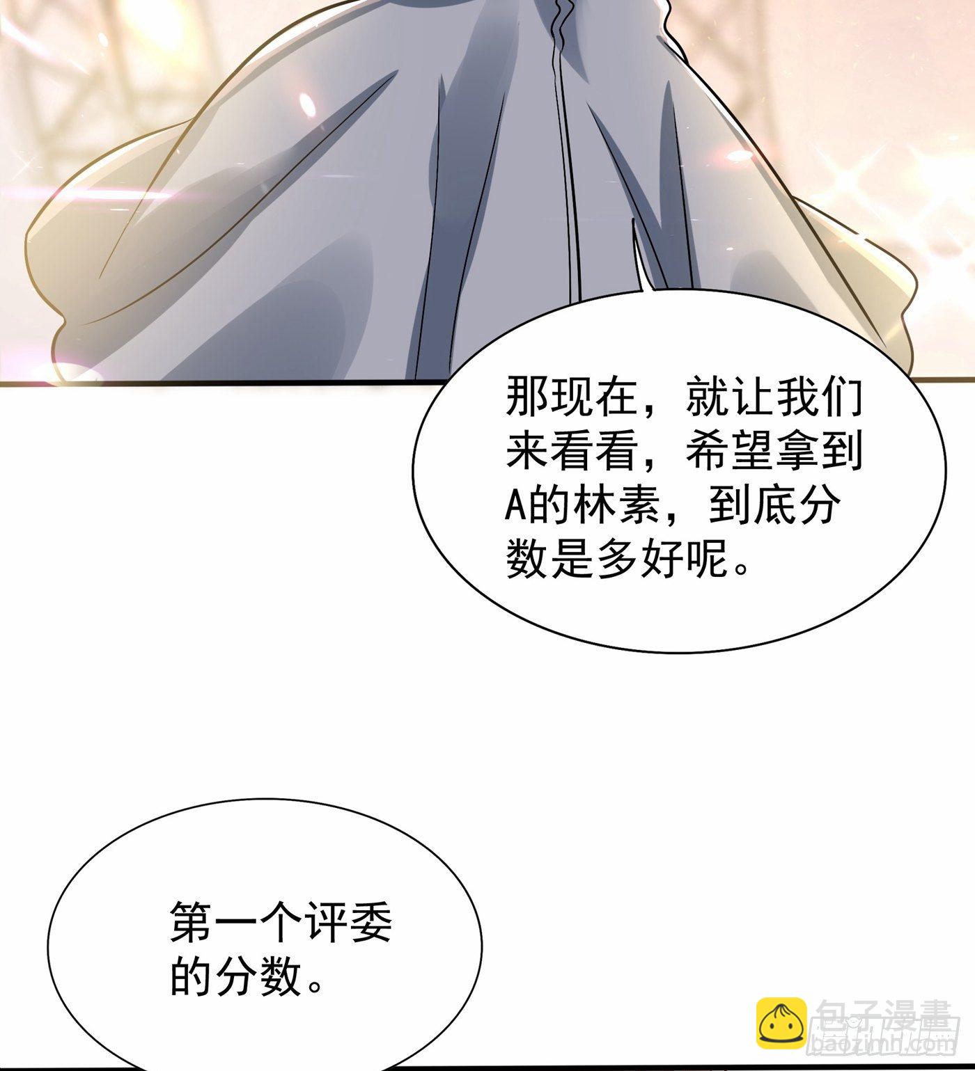 🍲重生空间：大小姐不好惹 第82话 第1个分数是0分！ 第32页