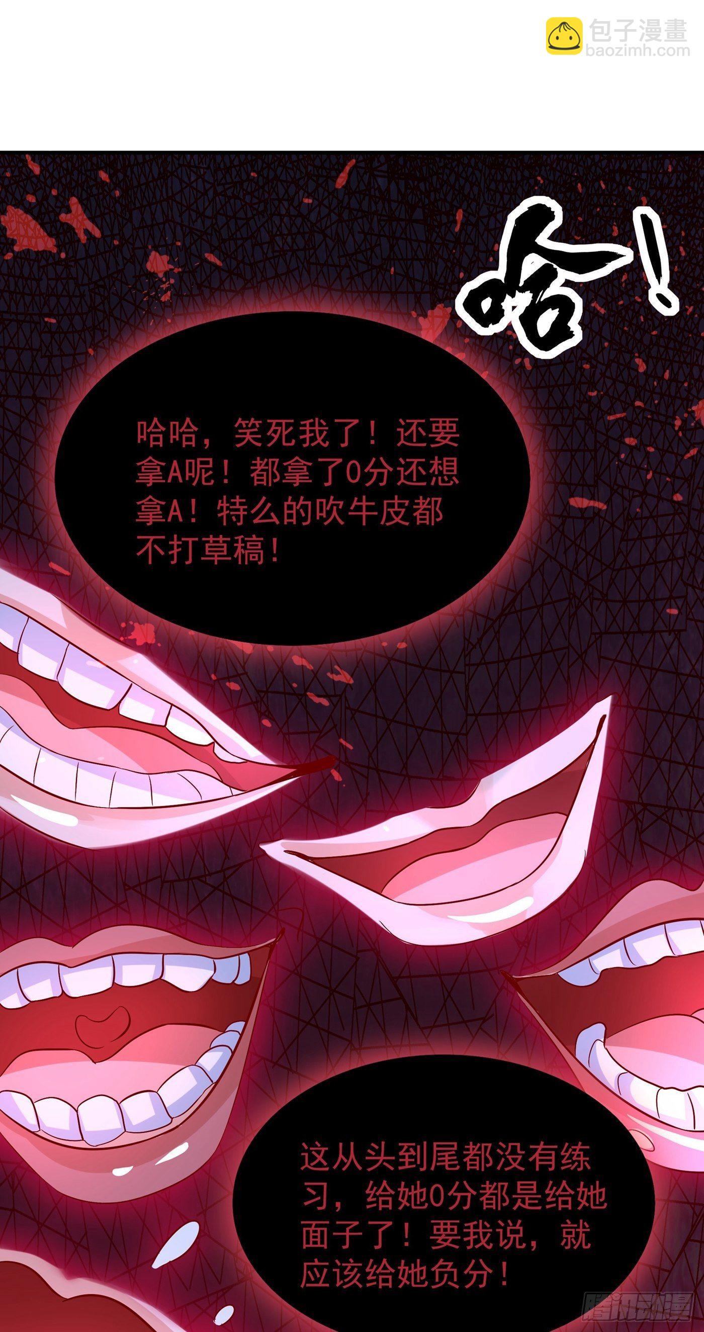 🍲重生空间：大小姐不好惹 第82话 第1个分数是0分！ 第37页