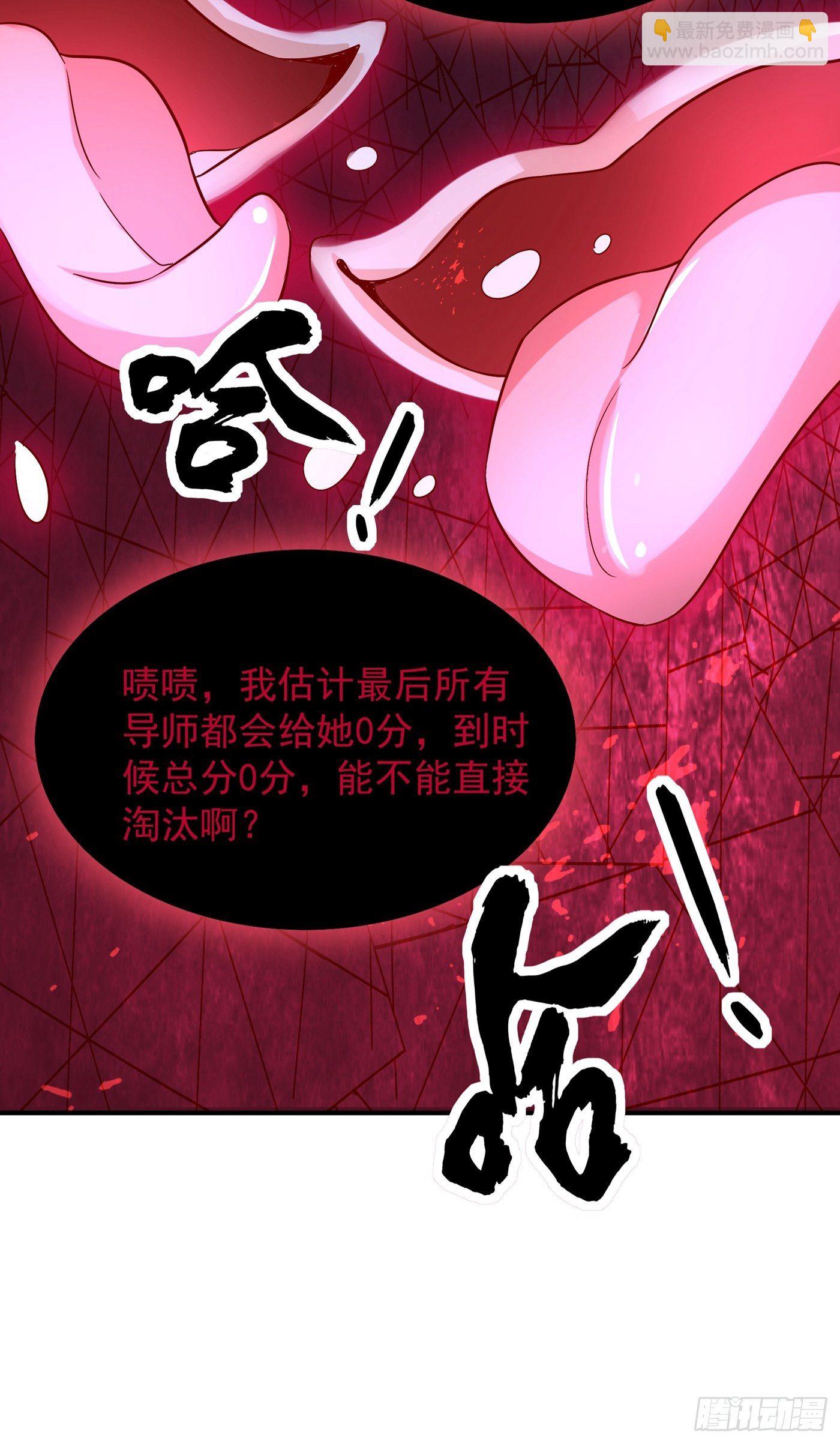 🍲重生空间：大小姐不好惹 第82话 第1个分数是0分！ 第38页