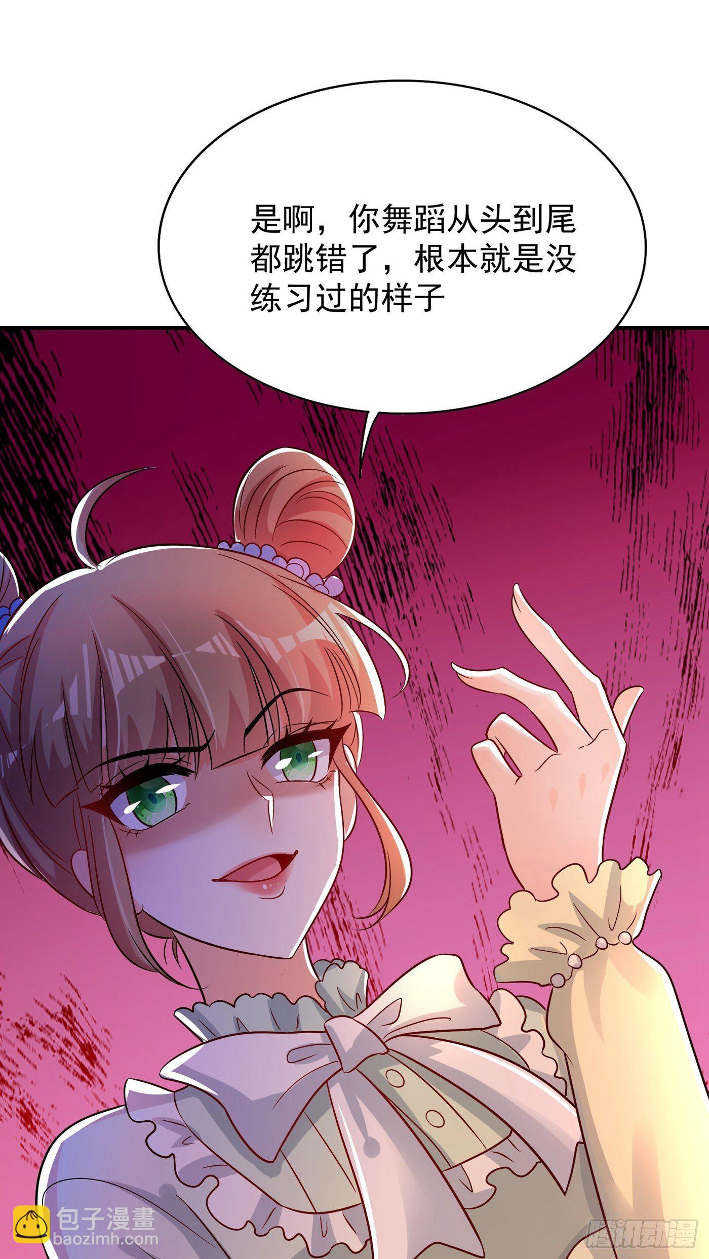 🍲重生空间：大小姐不好惹 第82话 第1个分数是0分！ 第43页