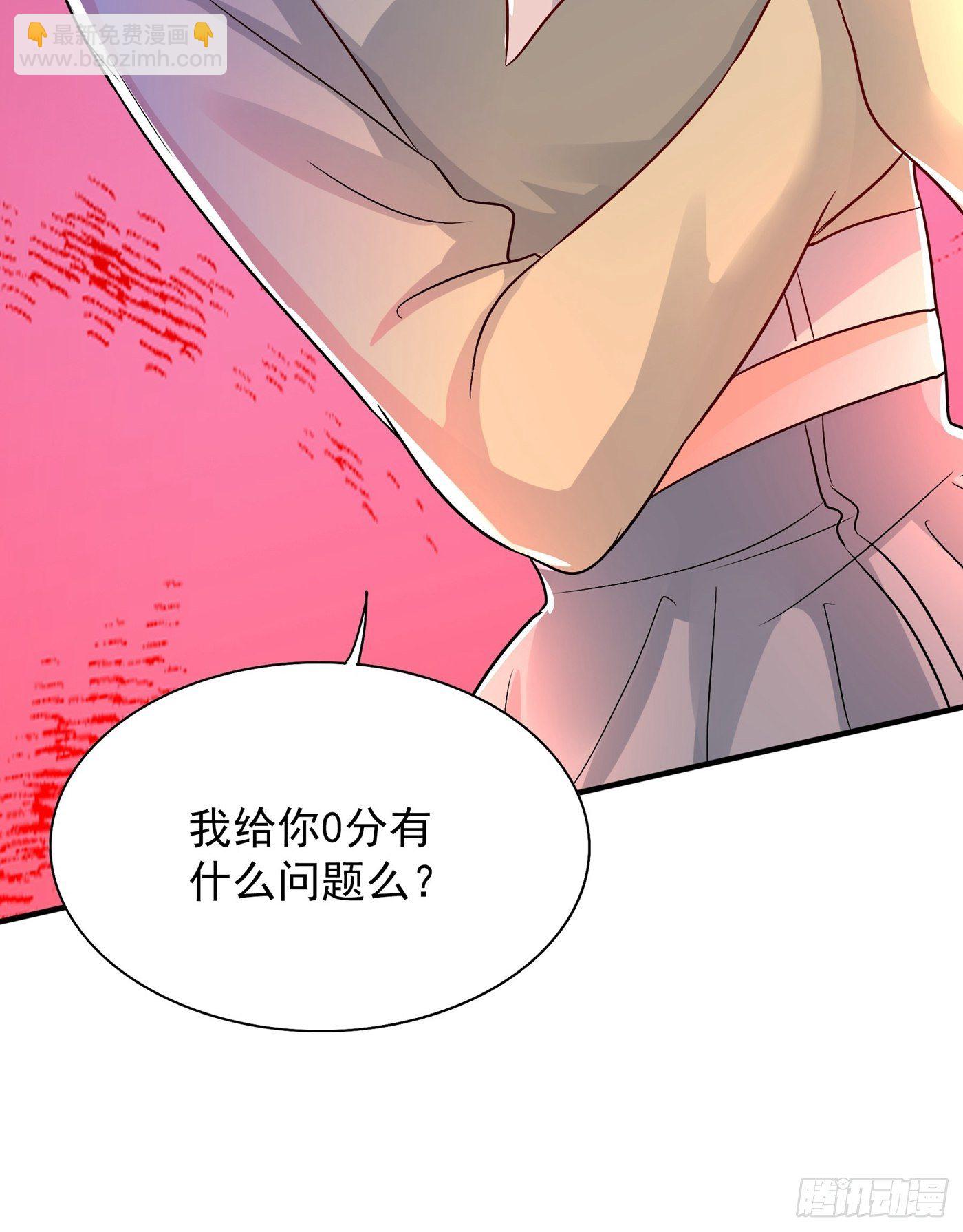 🍲重生空间：大小姐不好惹 第82话 第1个分数是0分！ 第44页