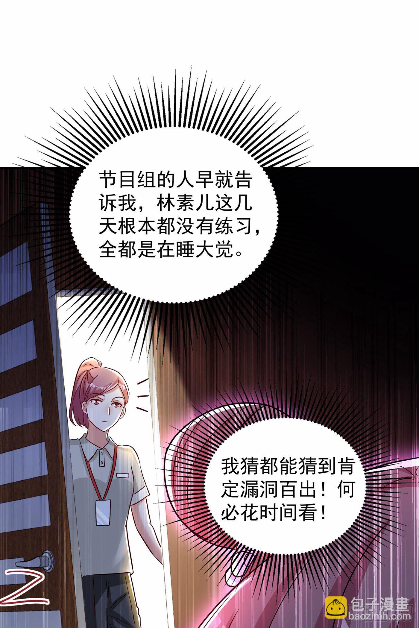 🍲重生空间：大小姐不好惹 第82话 第1个分数是0分！ 第46页