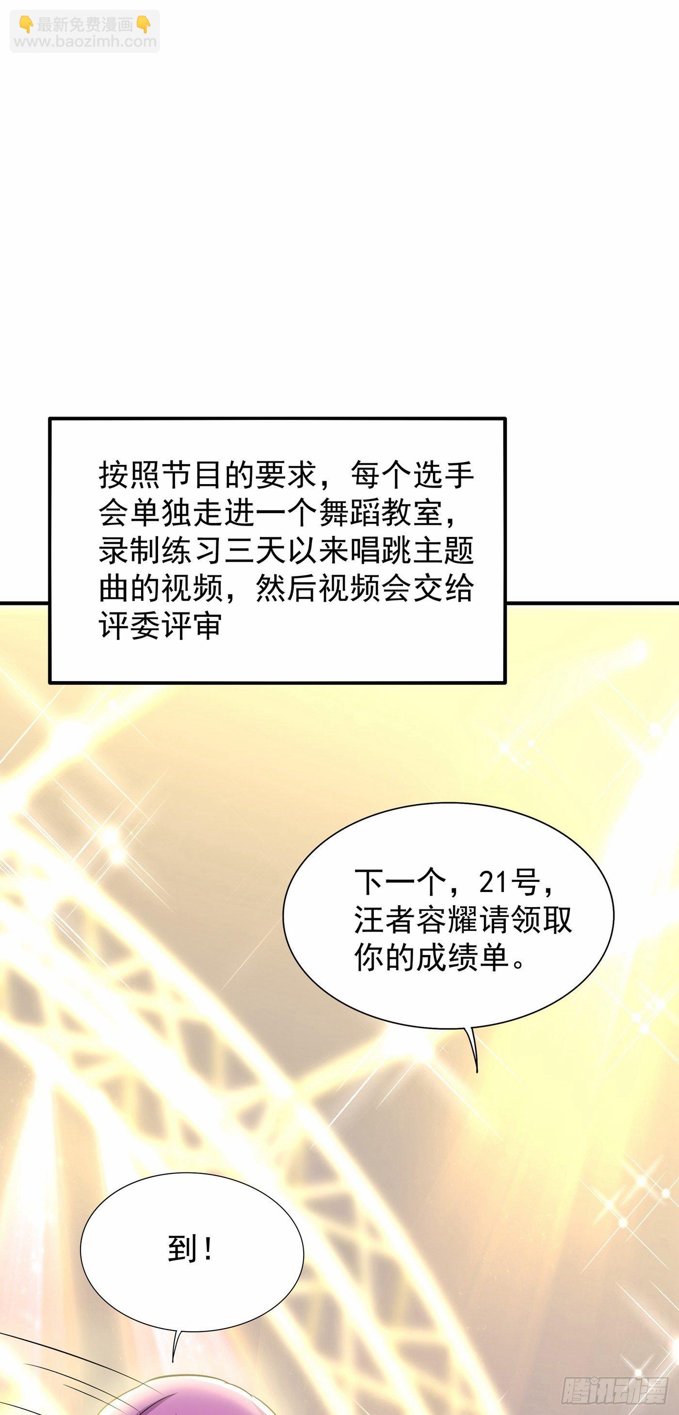 🍲重生空间：大小姐不好惹 第82话 第1个分数是0分！ 第5页