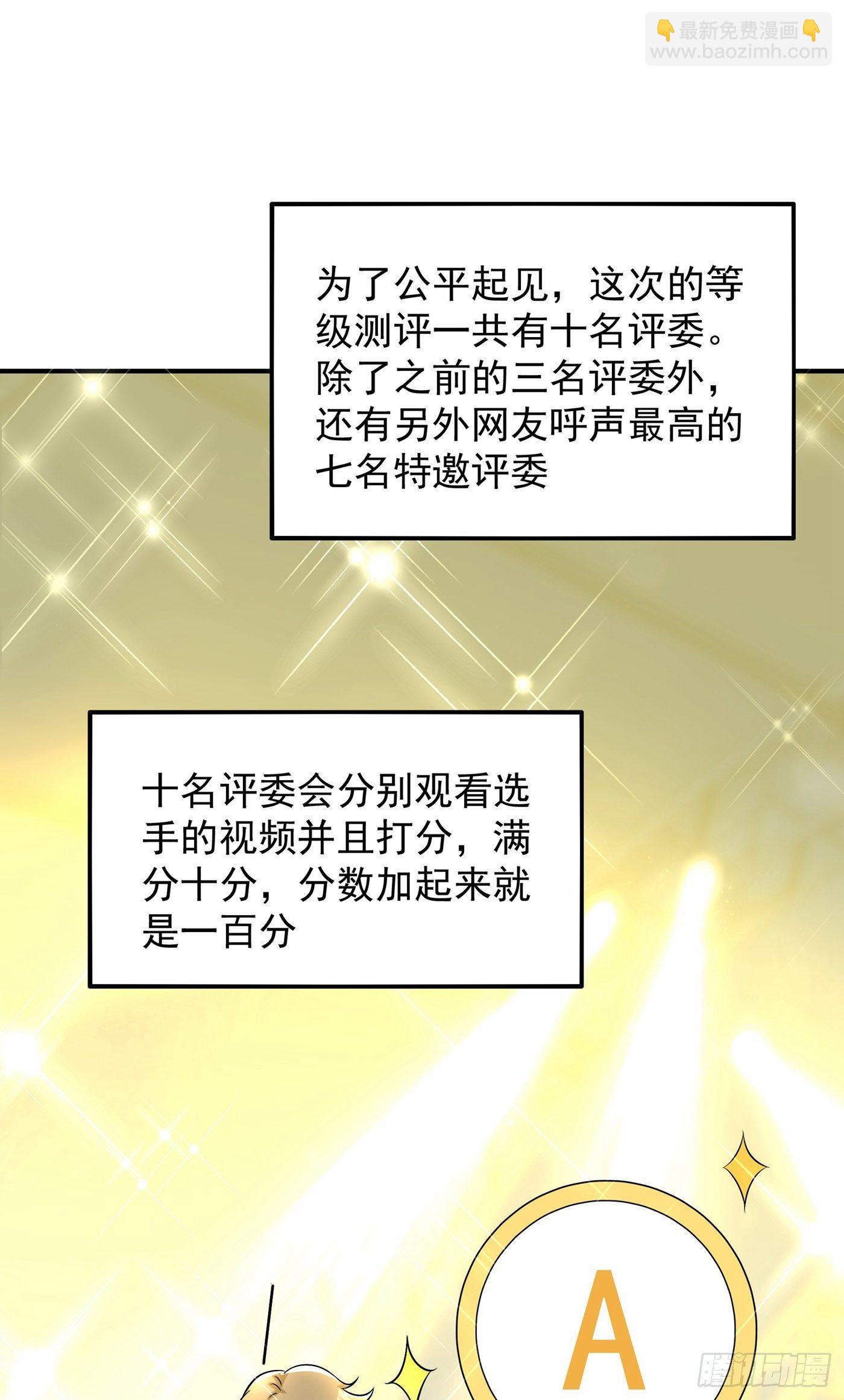 🍲重生空间：大小姐不好惹 第82话 第1个分数是0分！ 第7页