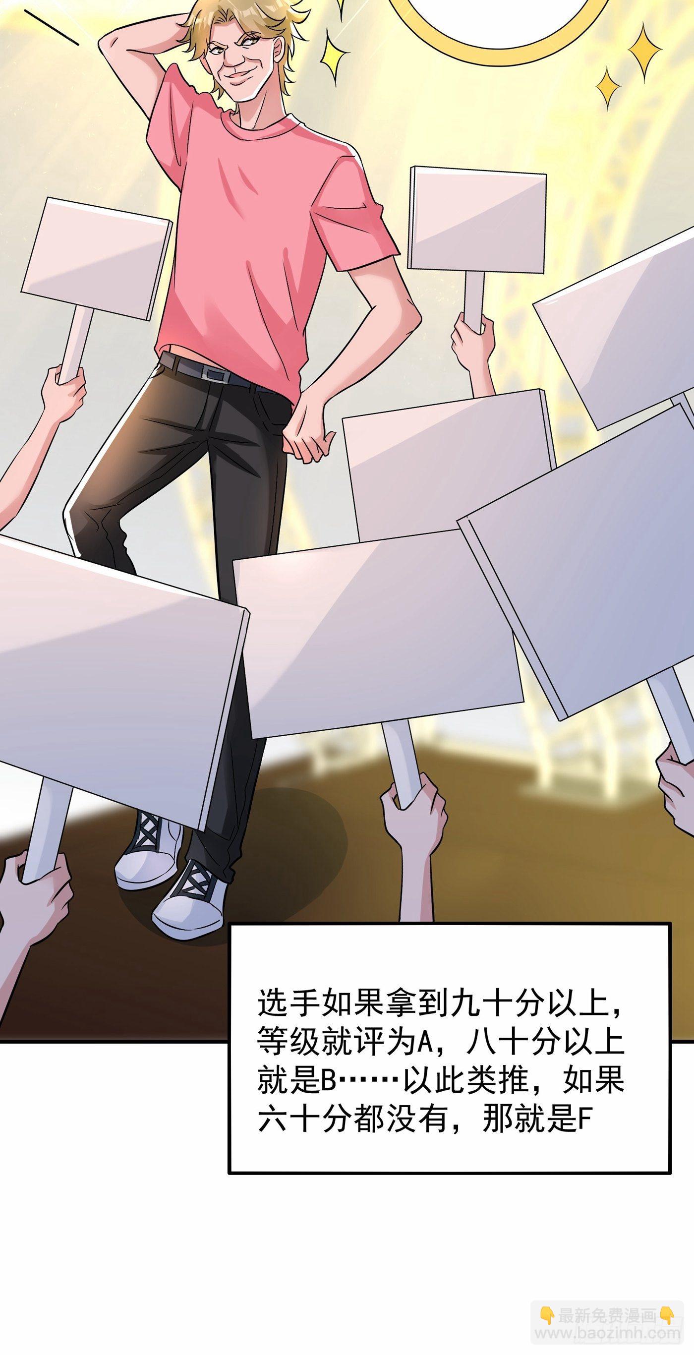 🍲重生空间：大小姐不好惹 第82话 第1个分数是0分！ 第8页