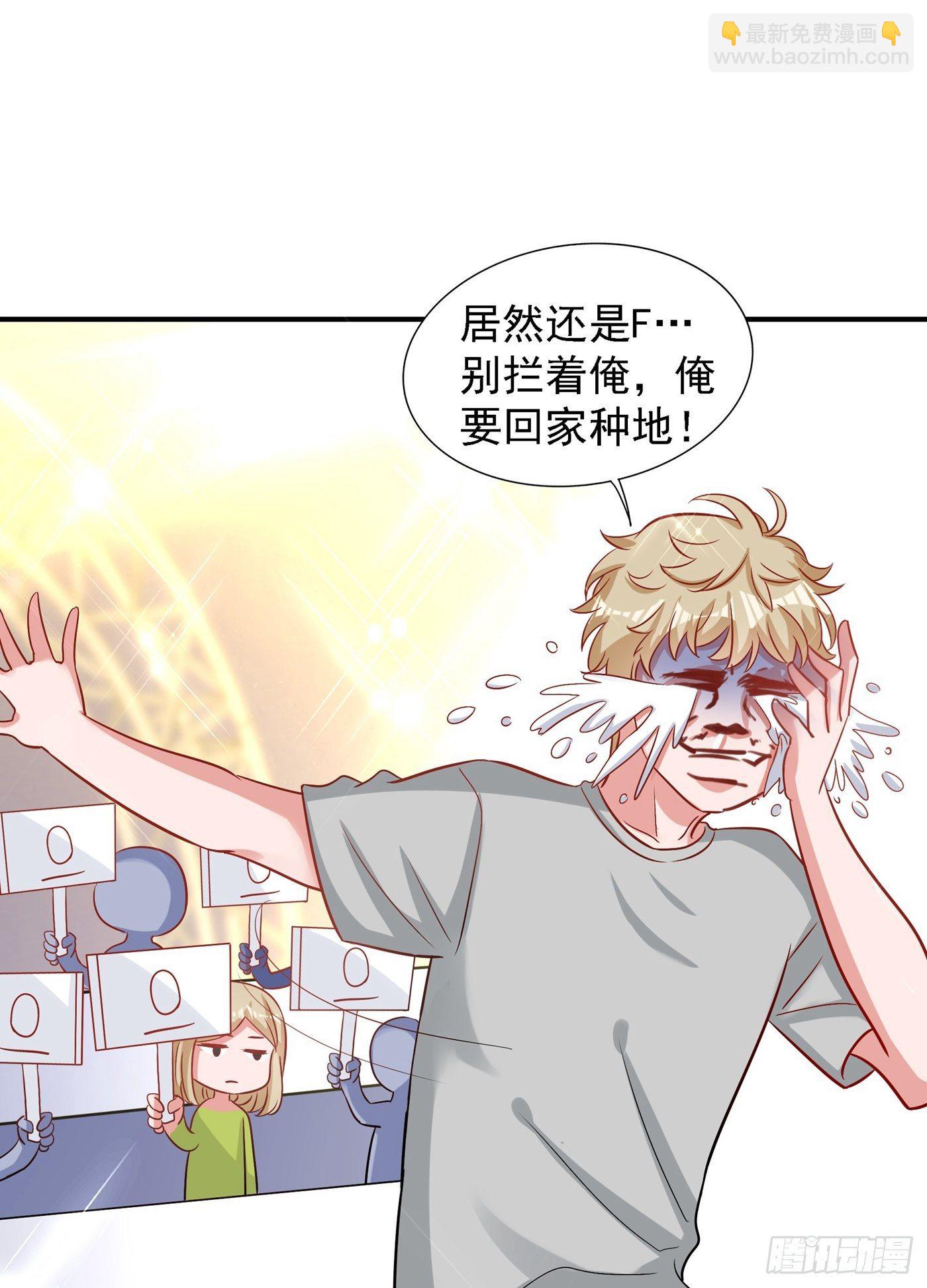 🍲重生空间：大小姐不好惹 第82话 第1个分数是0分！ 第9页