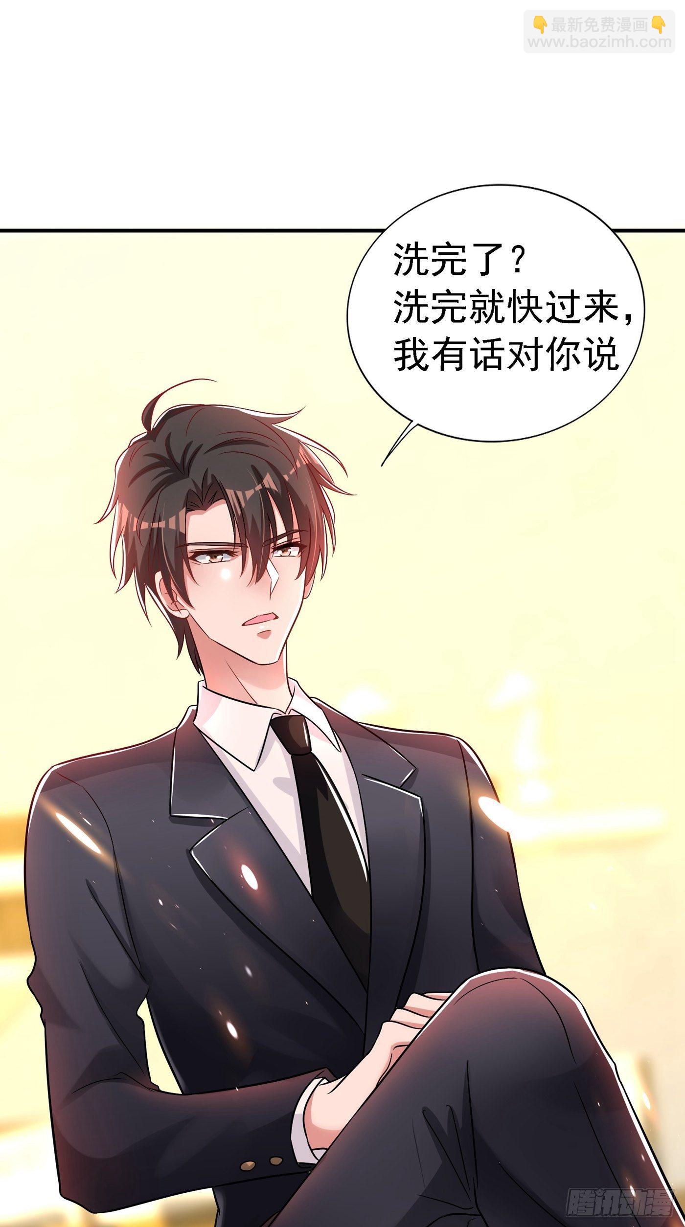 🍲重生空间：大小姐不好惹 第84话 看我怎么惩罚你~ 第12页