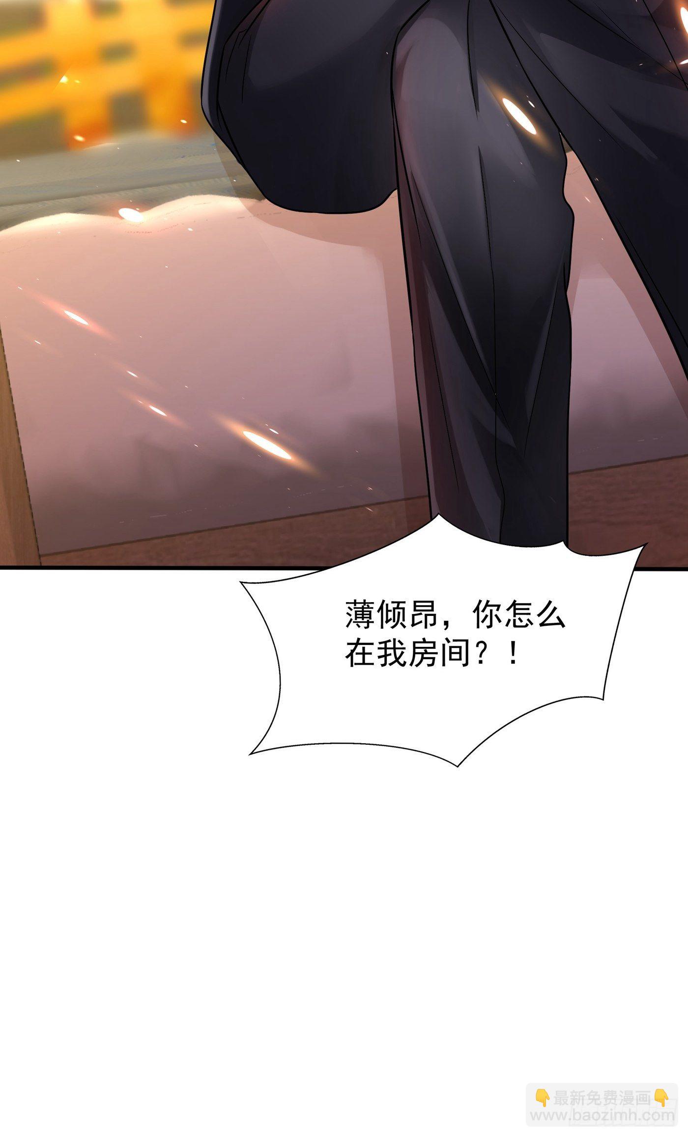 🍲重生空间：大小姐不好惹 第84话 看我怎么惩罚你~ 第13页
