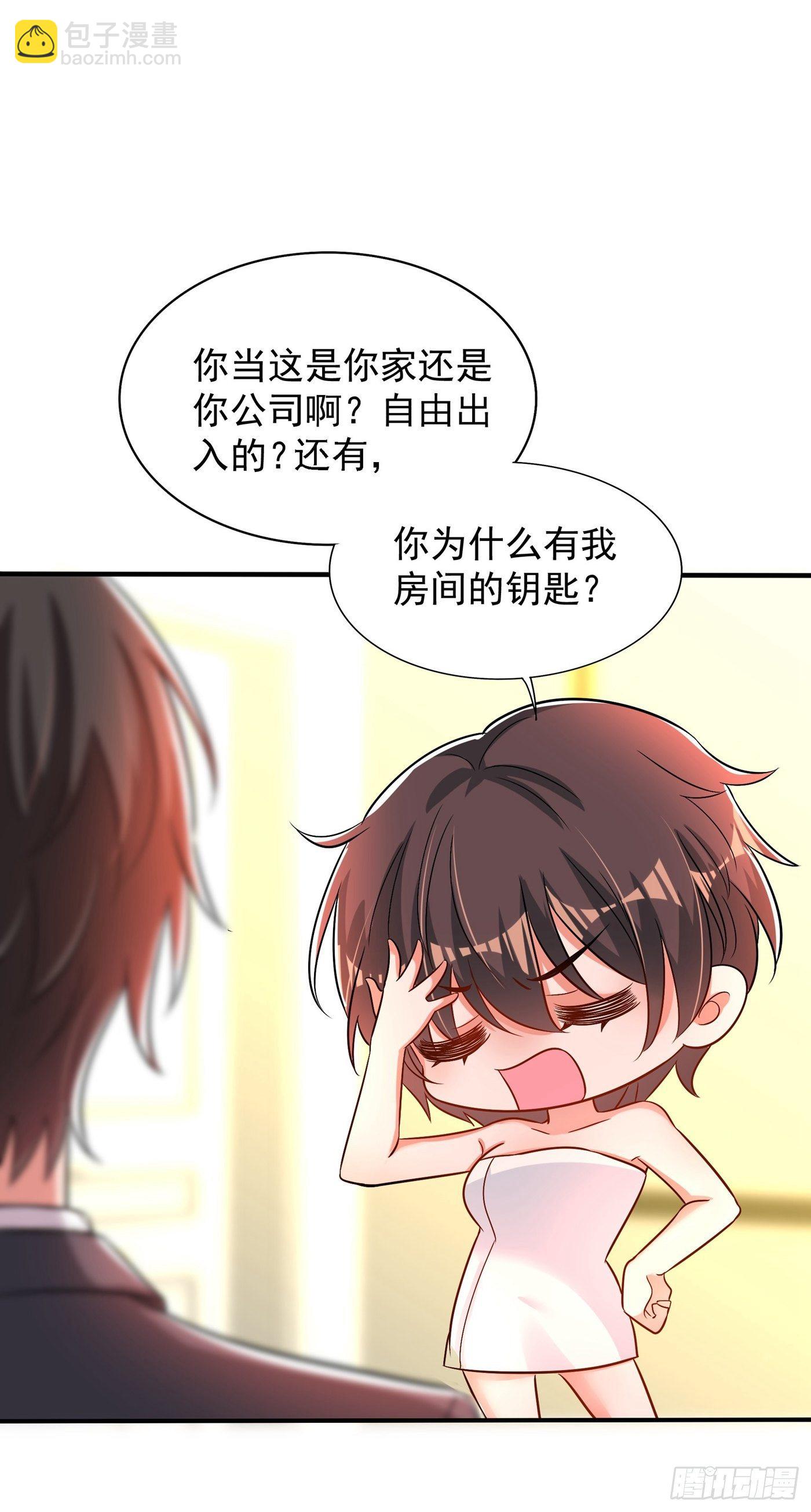 🍲重生空间：大小姐不好惹 第84话 看我怎么惩罚你~ 第14页