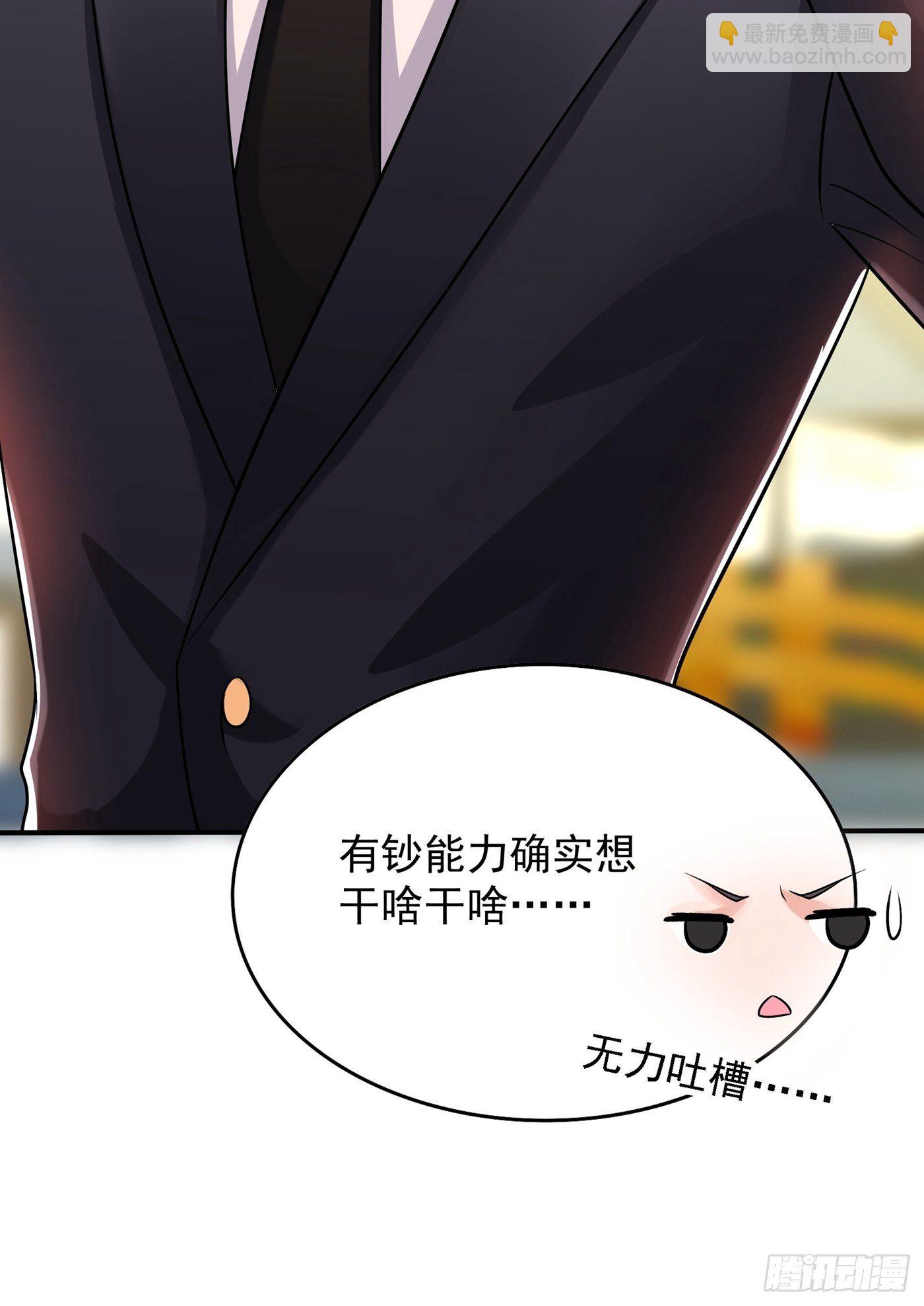 🍲重生空间：大小姐不好惹 第84话 看我怎么惩罚你~ 第16页