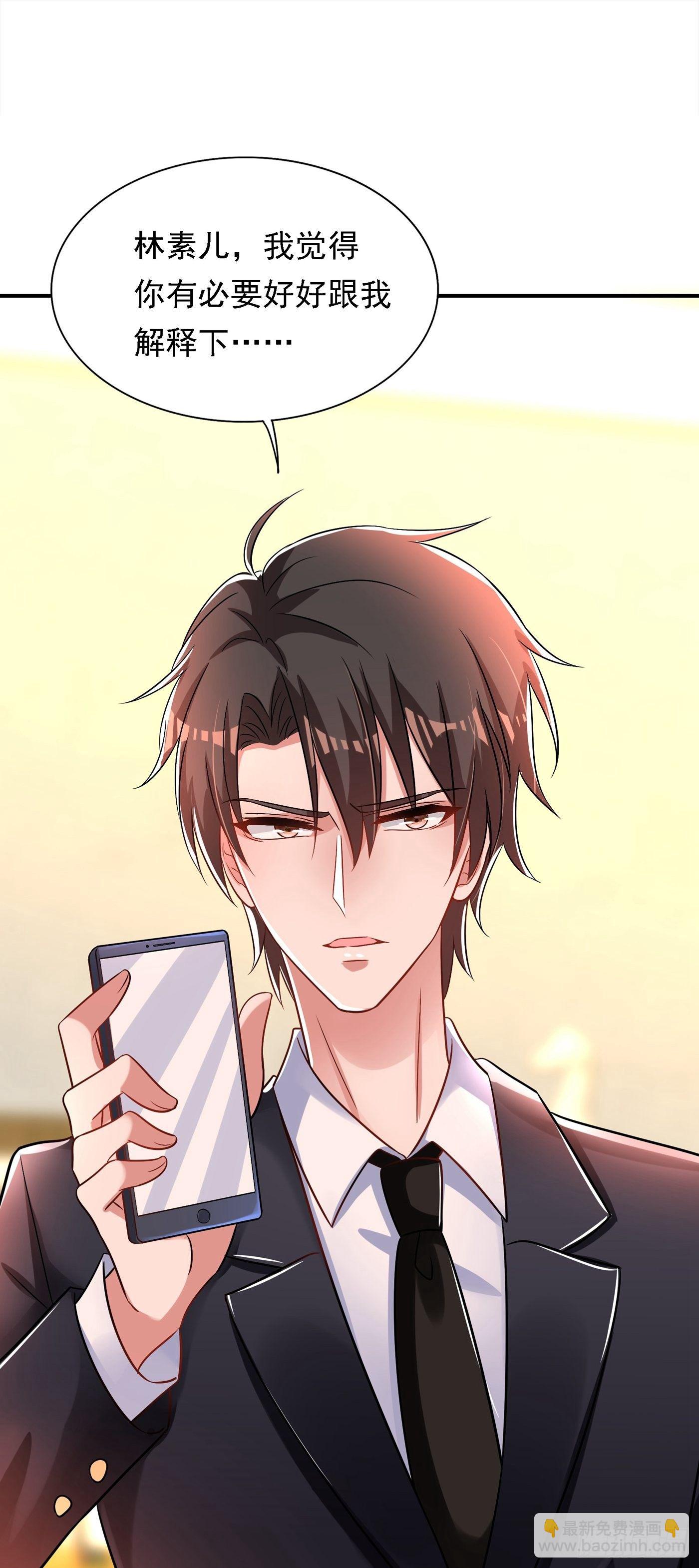 🍲重生空间：大小姐不好惹 第84话 看我怎么惩罚你~ 第21页