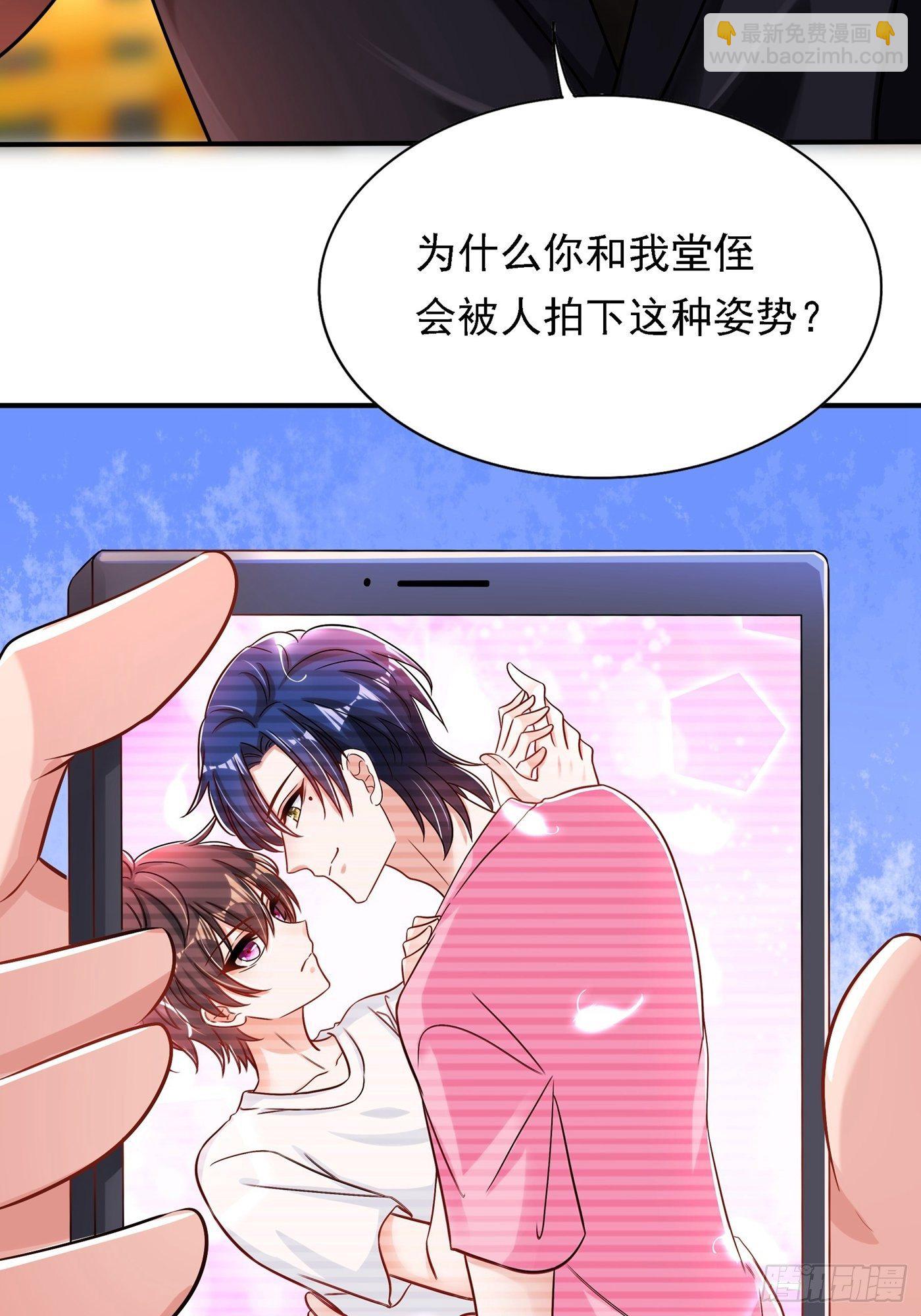 🍲重生空间：大小姐不好惹 第84话 看我怎么惩罚你~ 第22页
