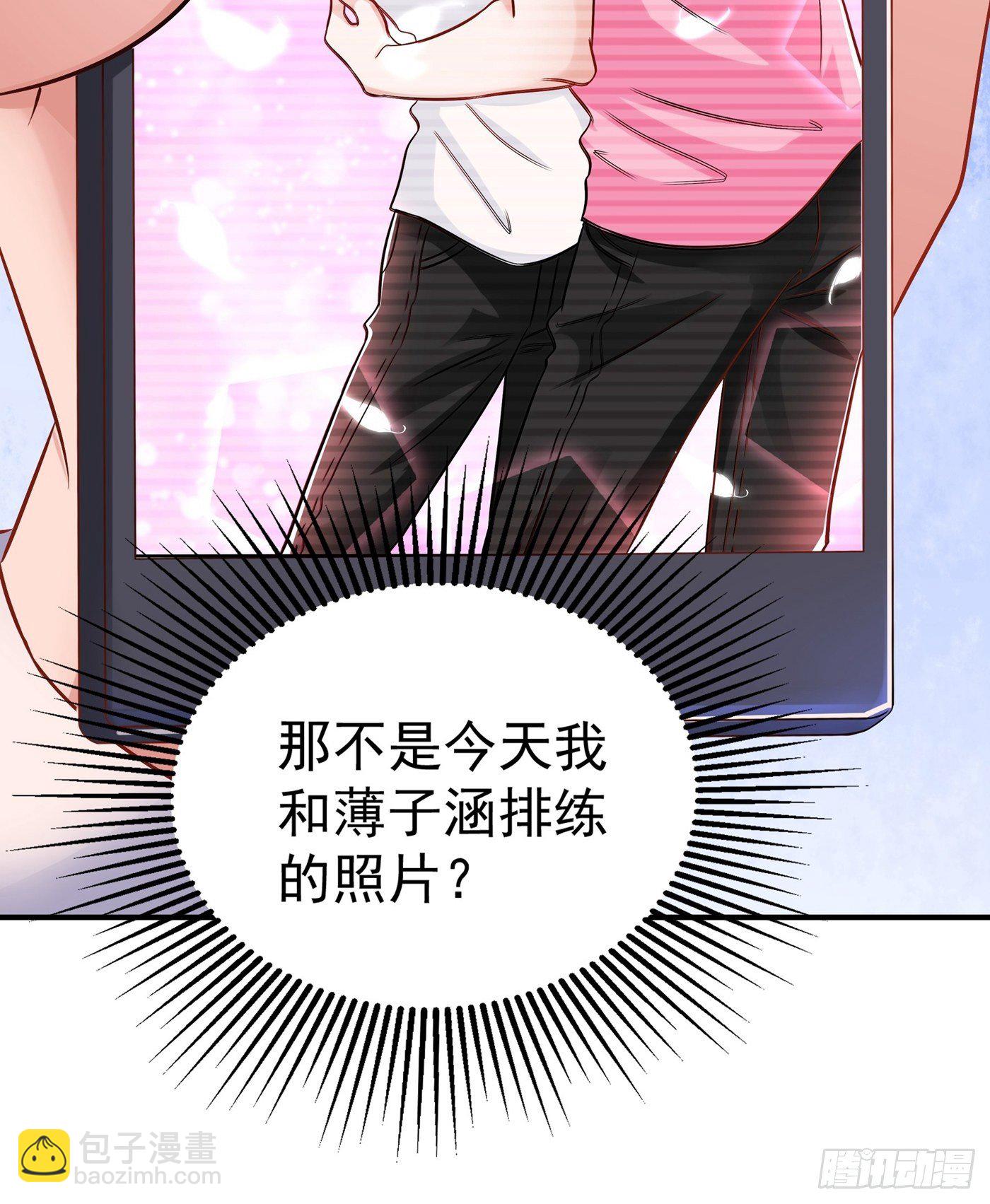 🍲重生空间：大小姐不好惹 第84话 看我怎么惩罚你~ 第23页