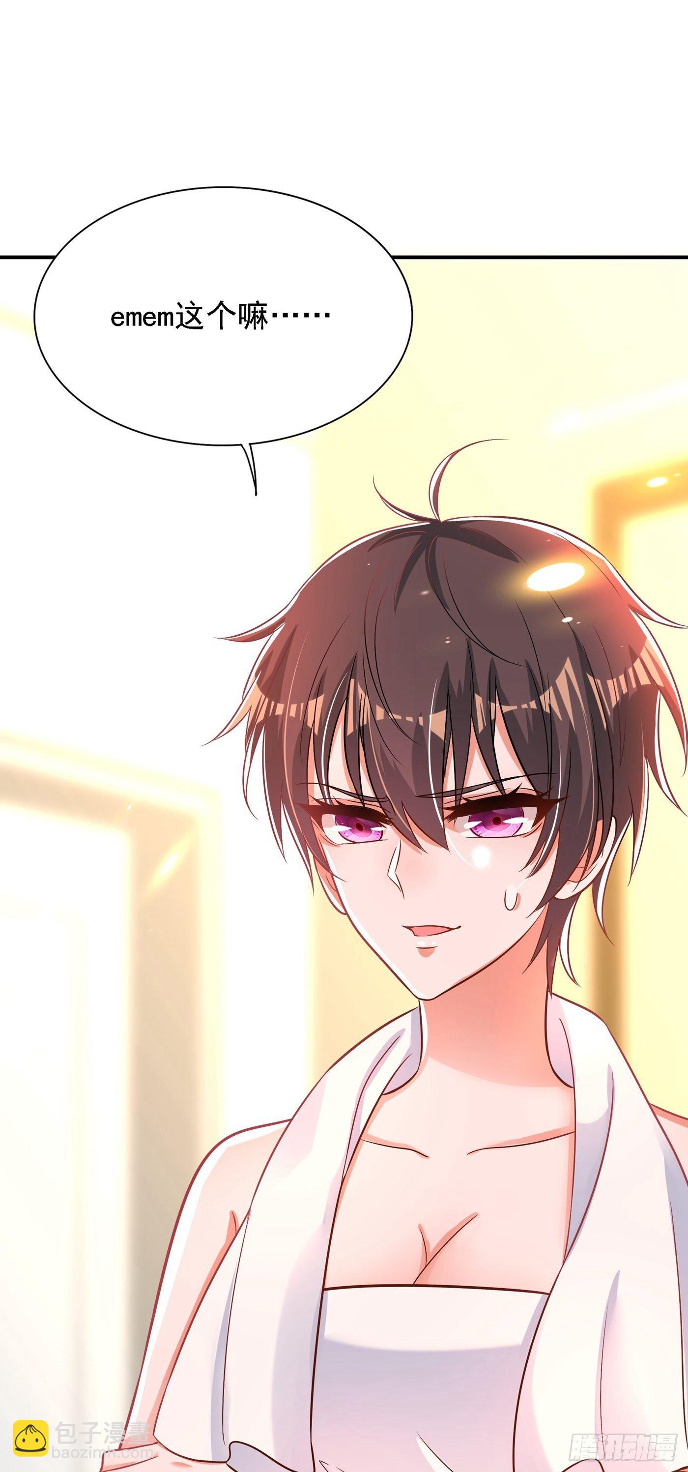 🍲重生空间：大小姐不好惹 第84话 看我怎么惩罚你~ 第24页