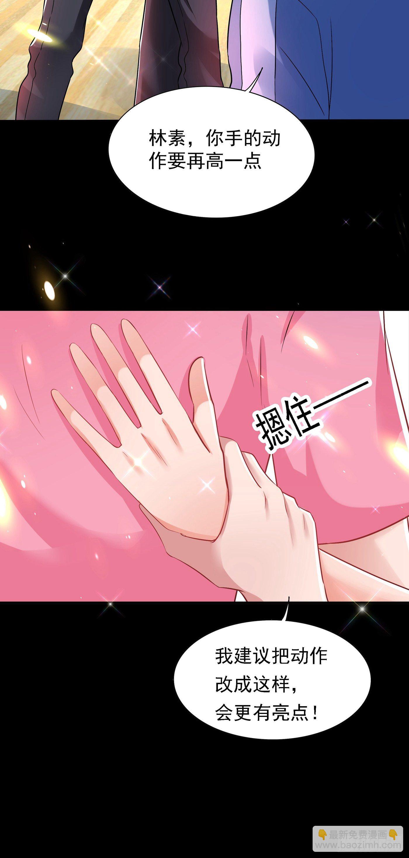🍲重生空间：大小姐不好惹 第84话 看我怎么惩罚你~ 第27页