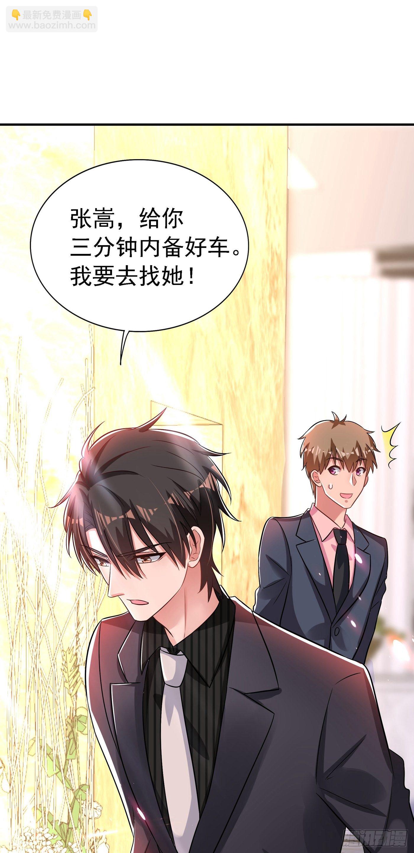 🍲重生空间：大小姐不好惹 第84话 看我怎么惩罚你~ 第3页