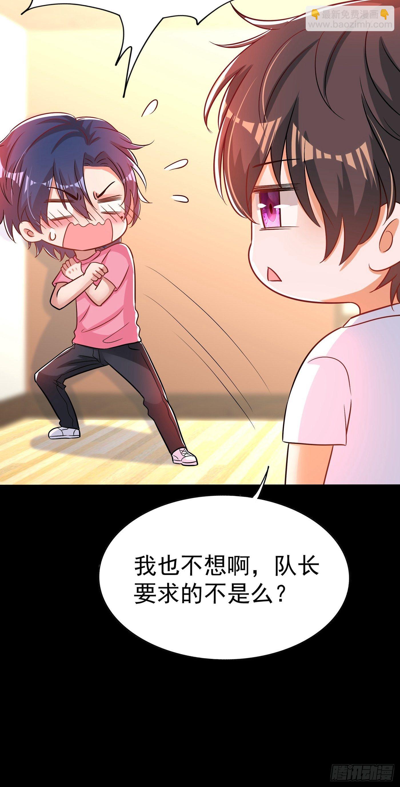 🍲重生空间：大小姐不好惹 第84话 看我怎么惩罚你~ 第30页
