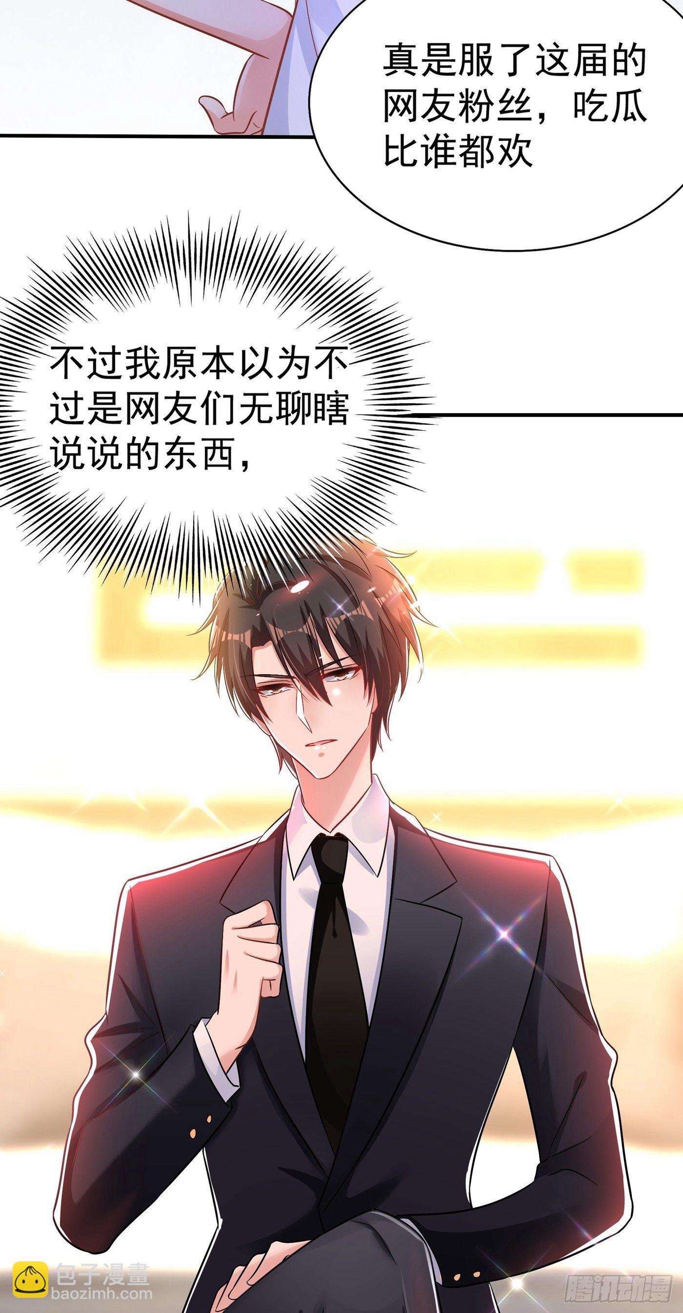 🍲重生空间：大小姐不好惹 第84话 看我怎么惩罚你~ 第34页