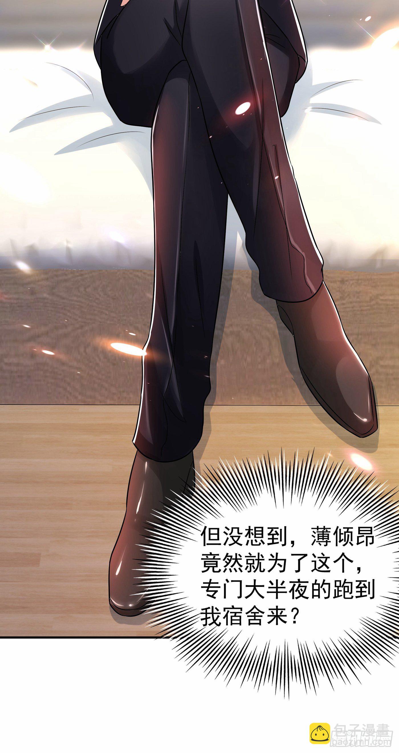 🍲重生空间：大小姐不好惹 第84话 看我怎么惩罚你~ 第35页