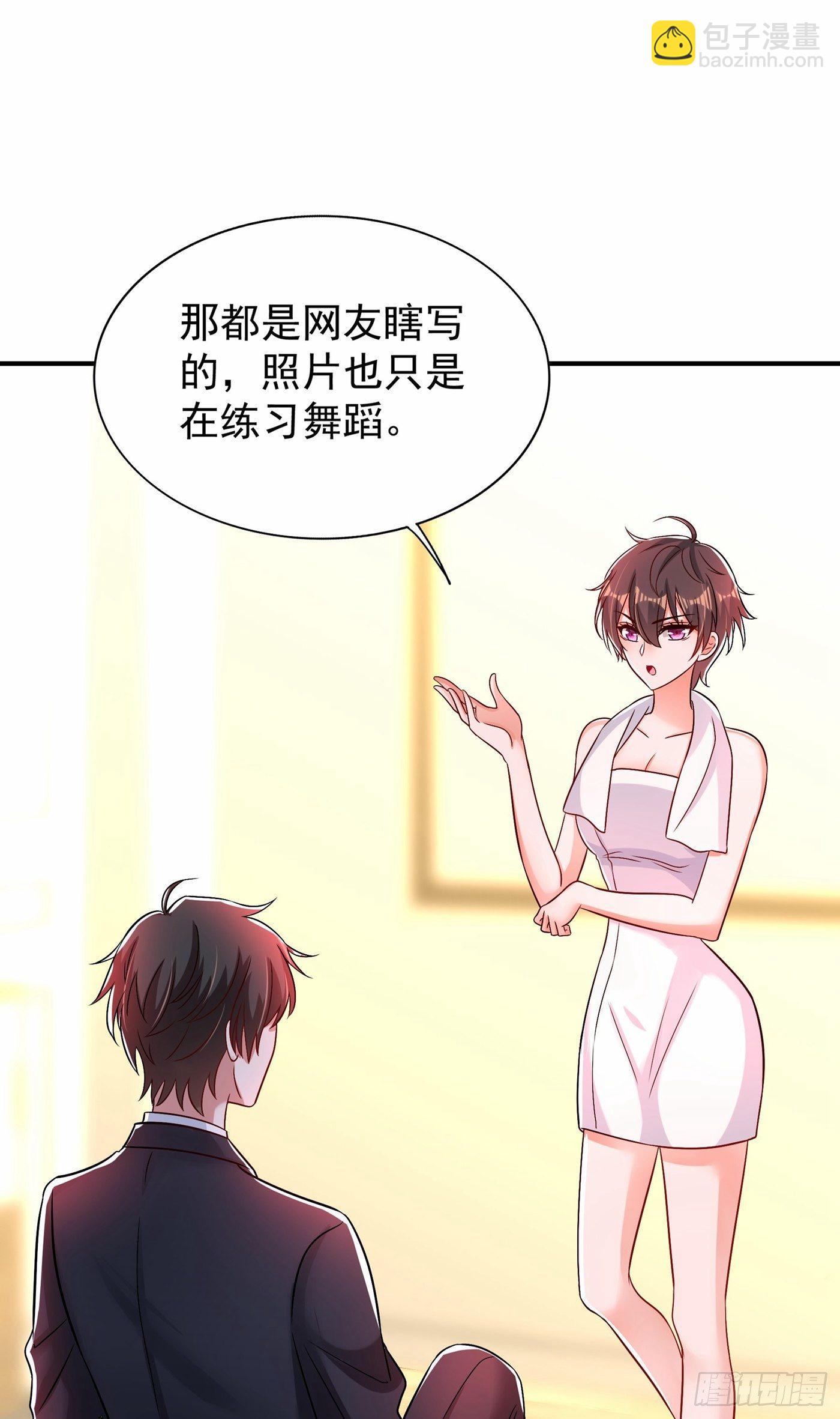 🍲重生空间：大小姐不好惹 第84话 看我怎么惩罚你~ 第36页