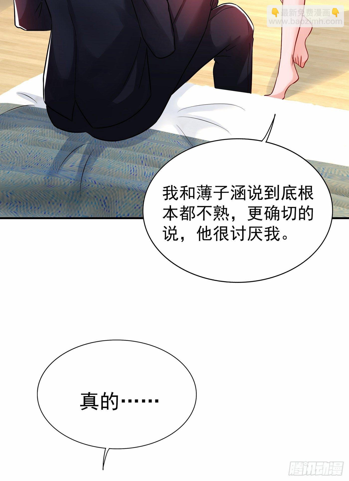 🍲重生空间：大小姐不好惹 第84话 看我怎么惩罚你~ 第37页