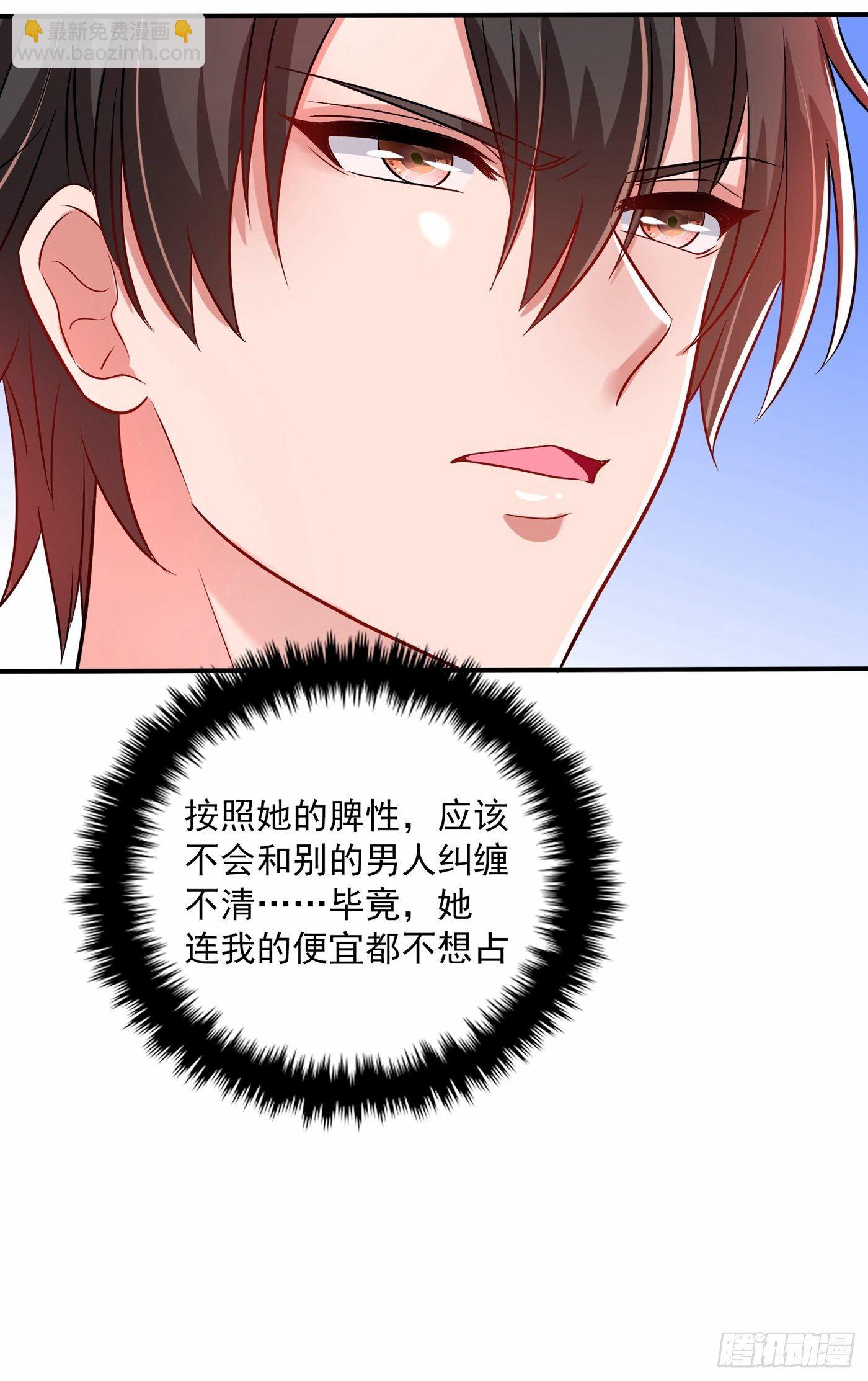 🍲重生空间：大小姐不好惹 第84话 看我怎么惩罚你~ 第38页