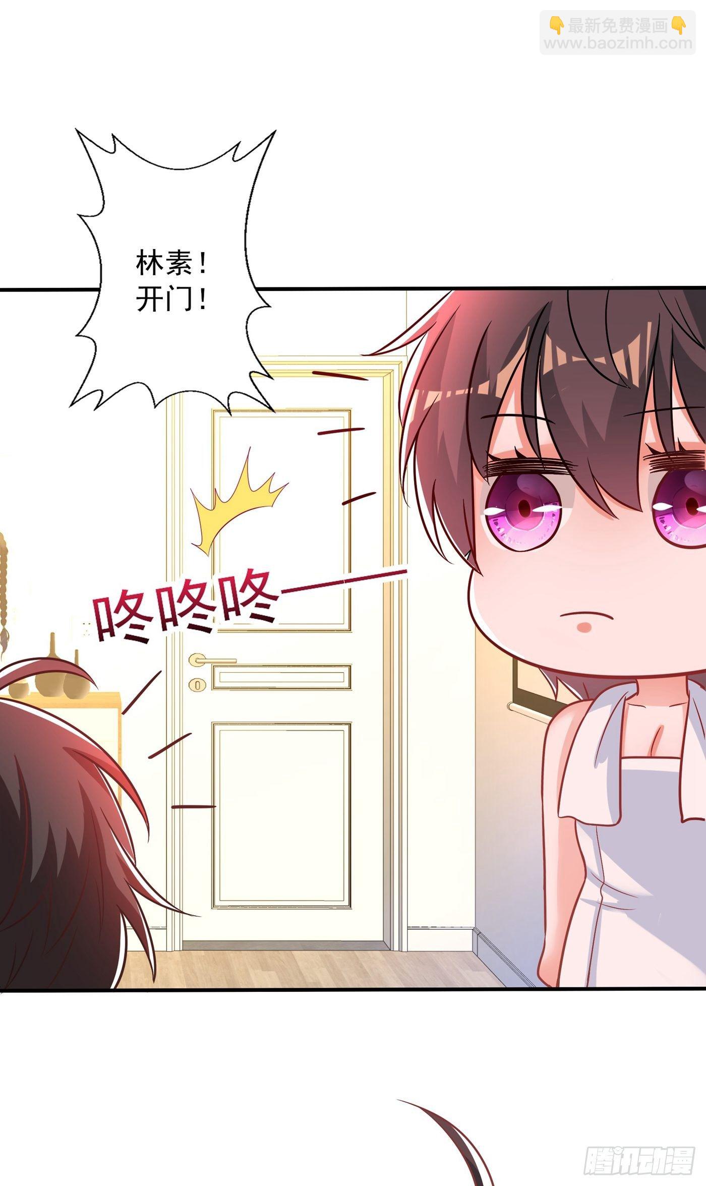 🍲重生空间：大小姐不好惹 第84话 看我怎么惩罚你~ 第39页