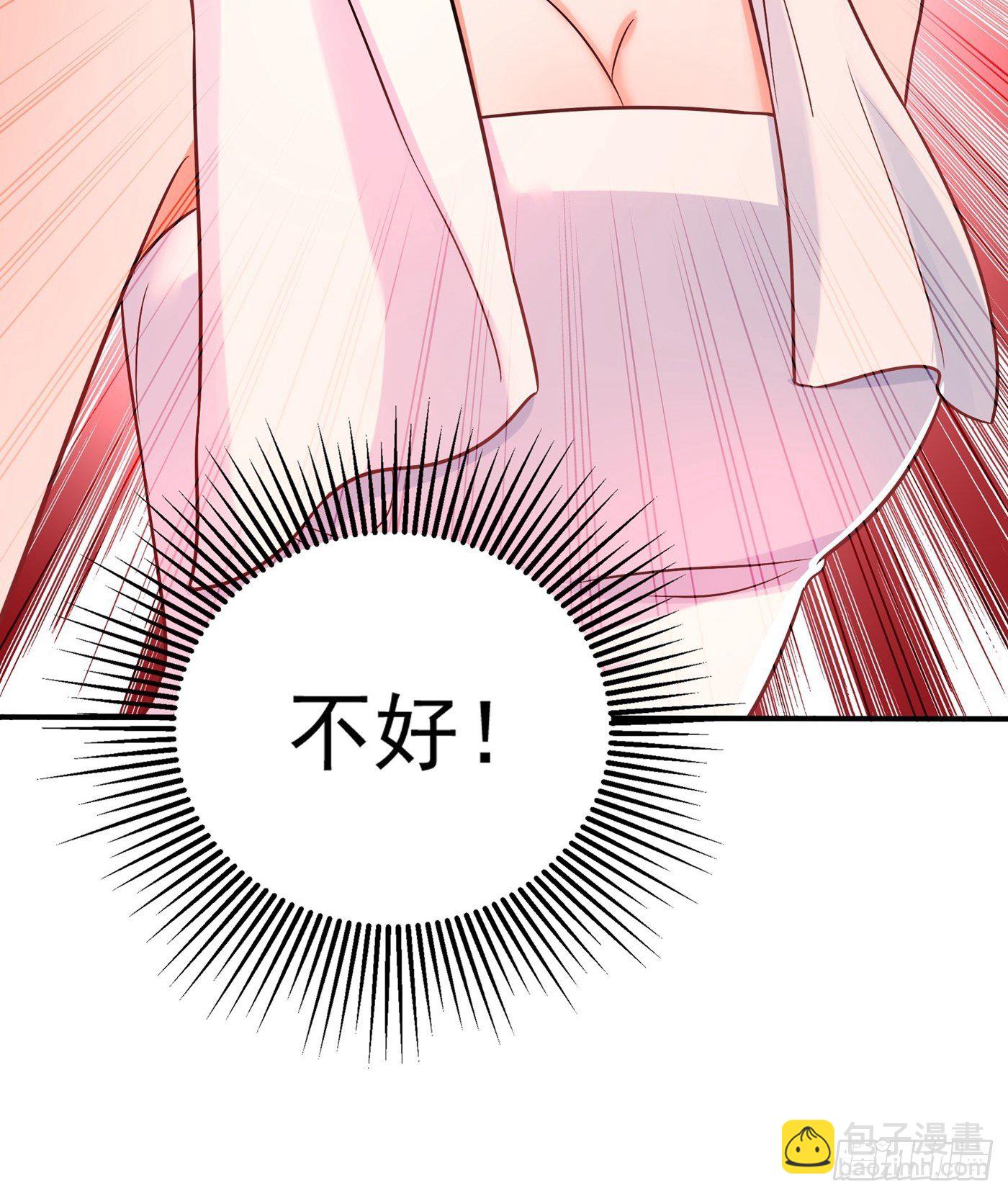 🍲重生空间：大小姐不好惹 第84话 看我怎么惩罚你~ 第41页