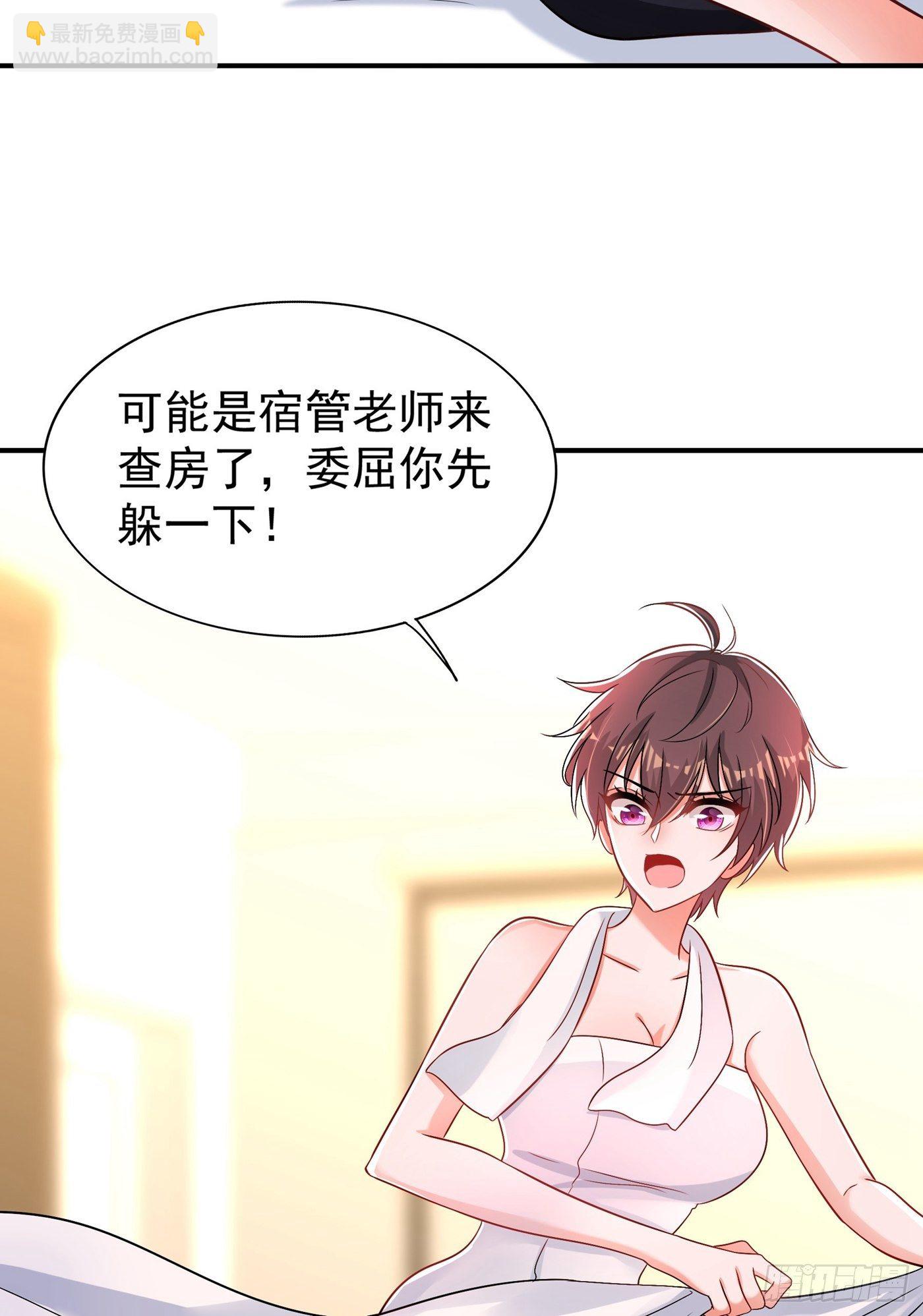 🍲重生空间：大小姐不好惹 第84话 看我怎么惩罚你~ 第43页