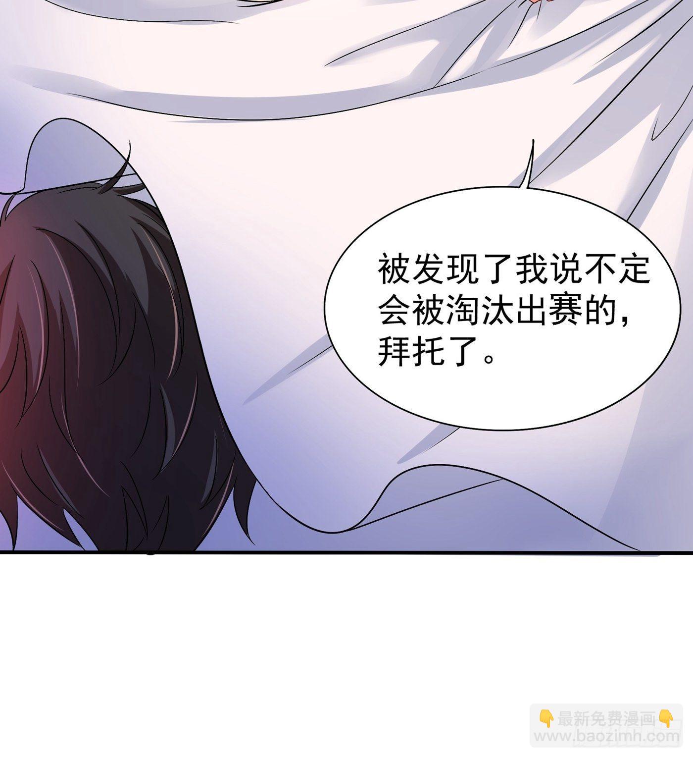 🍲重生空间：大小姐不好惹 第84话 看我怎么惩罚你~ 第44页